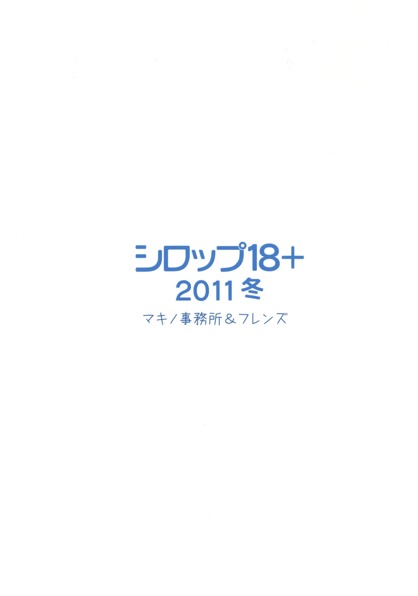 Syrup 18 + Winter 2011