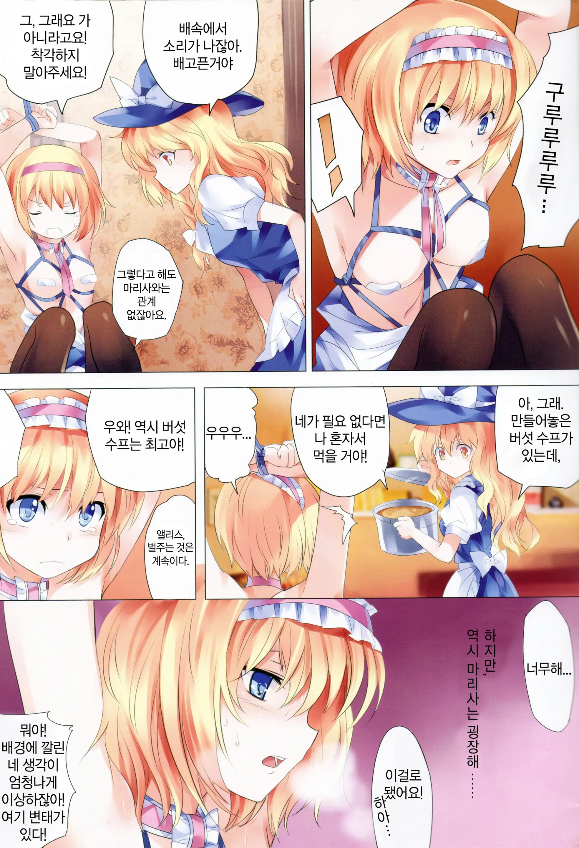 Touhou Kinbakuroku