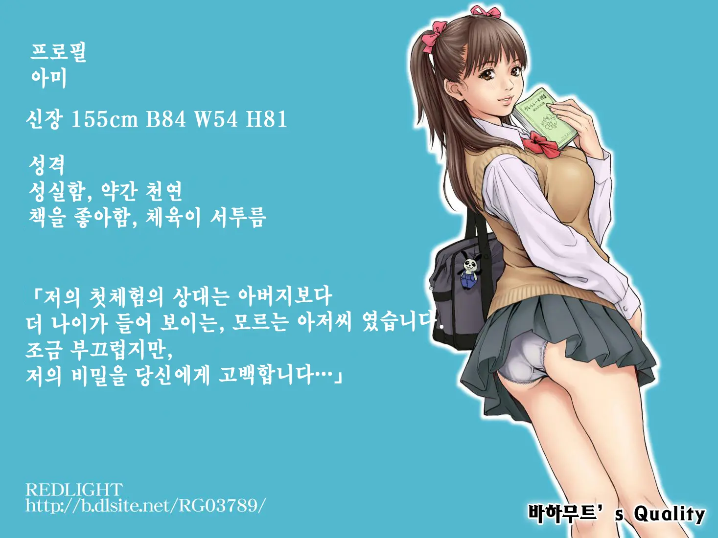 Chikan Dame Zettai. Kanzenban