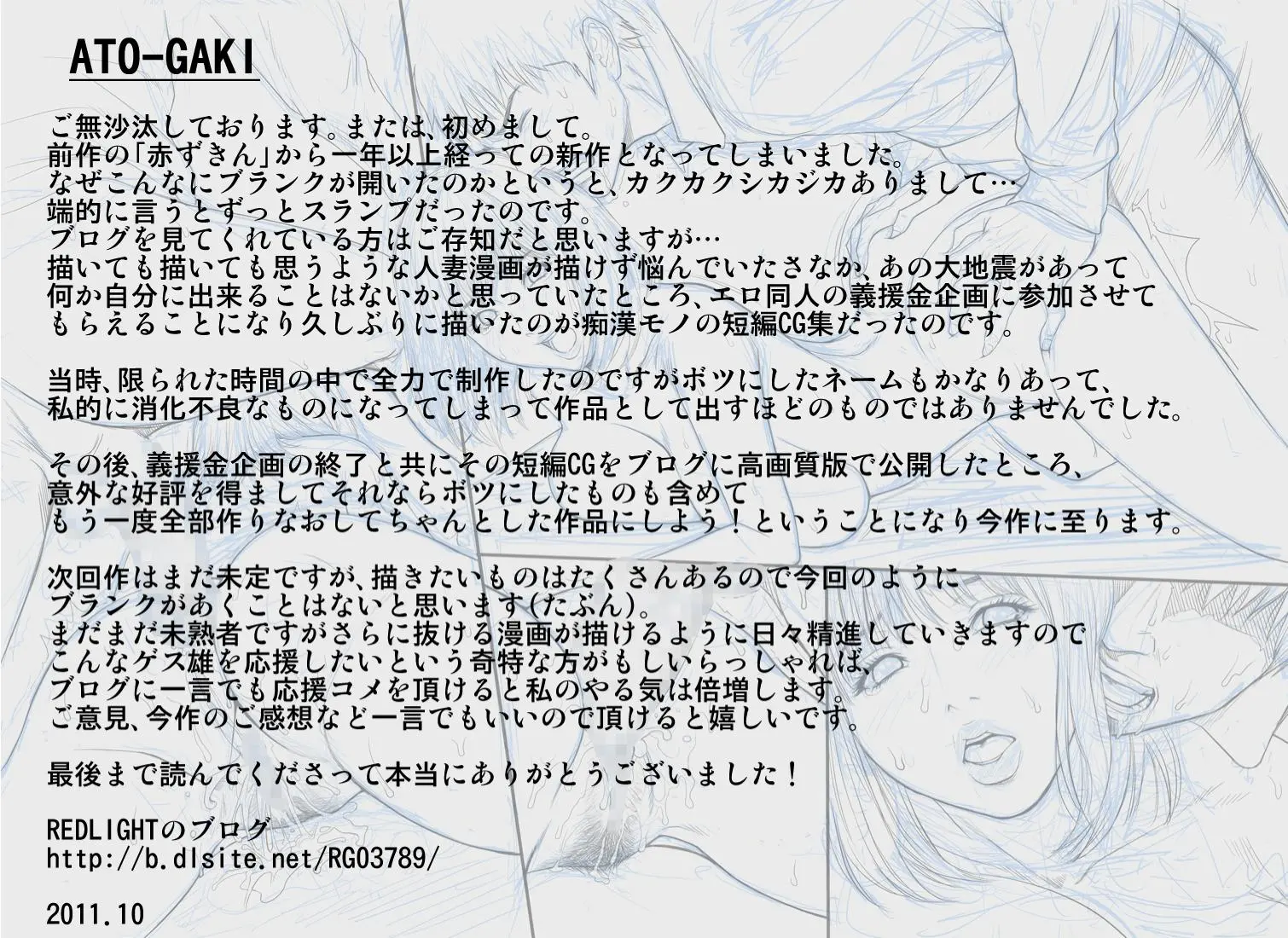 Chikan Dame Zettai. Kanzenban