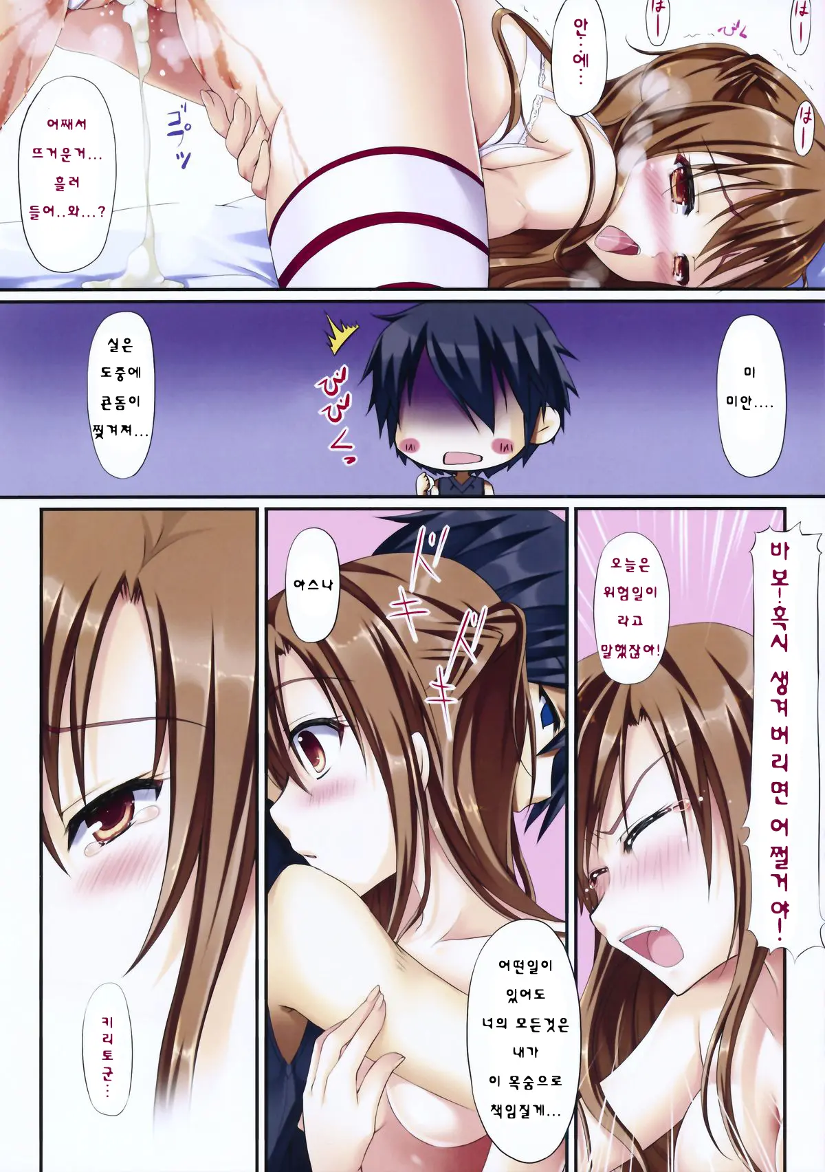 Himitsu No Shinkon Nikki