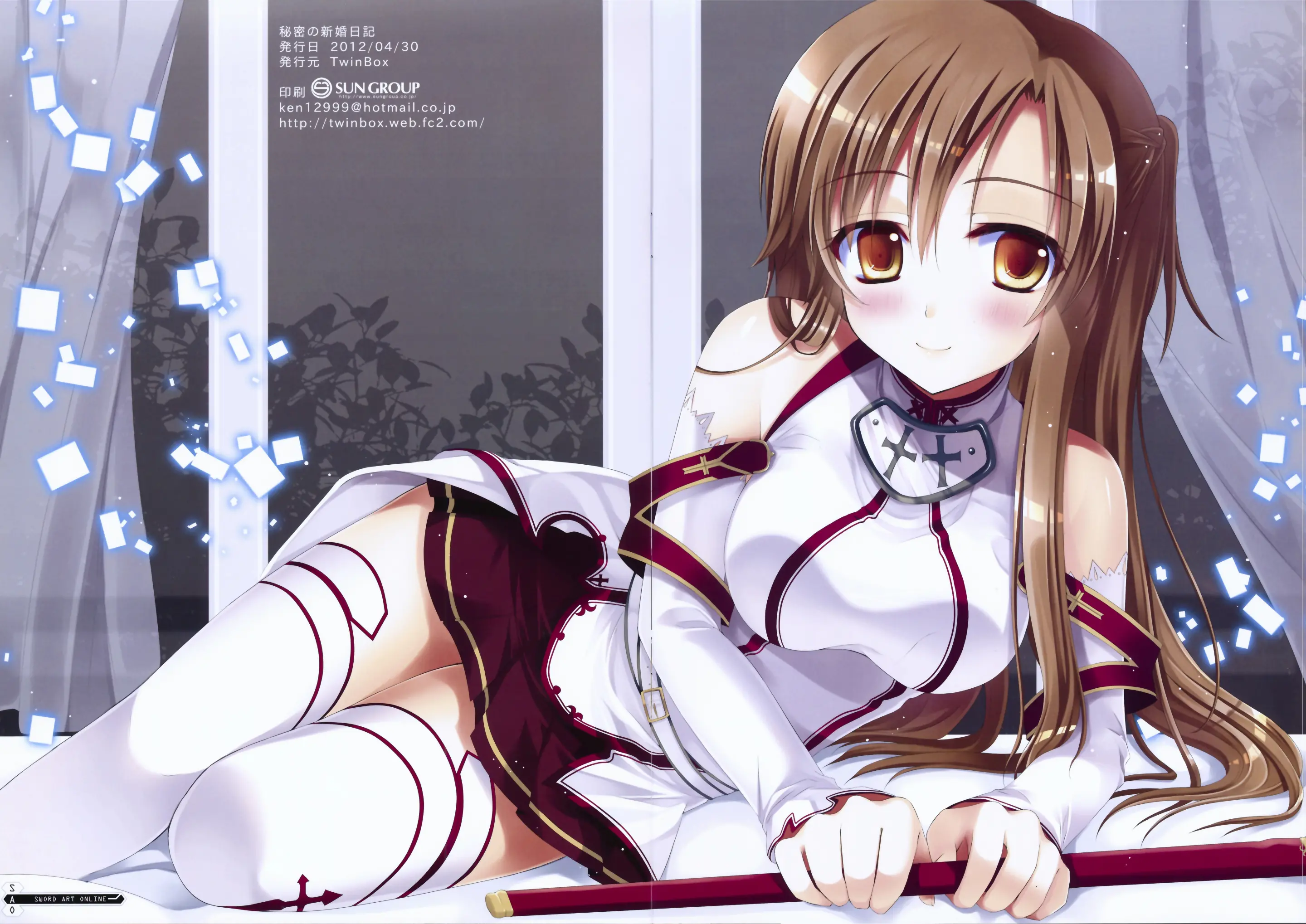 Himitsu No Shinkon Nikki