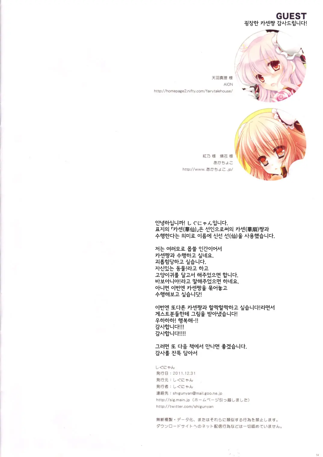 Toropai Kasen To Shugyou Shiyo