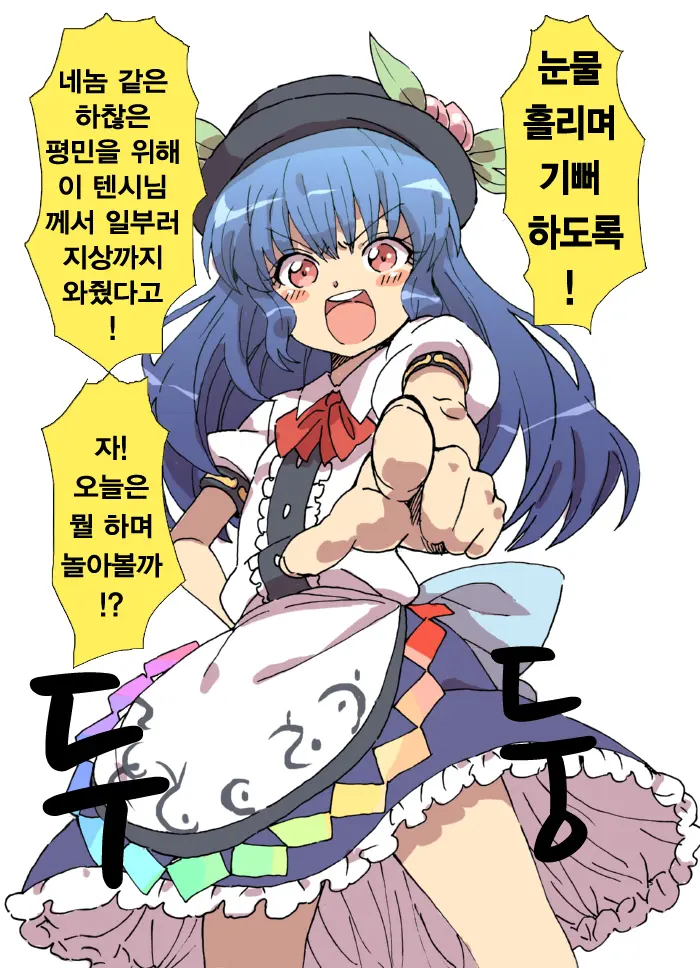 Hinanai Tenshi No Konwaku?