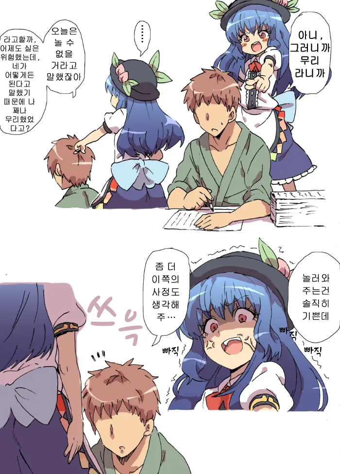 Hinanai Tenshi No Konwaku?