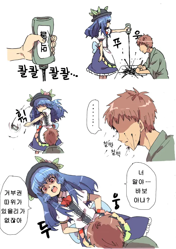 Hinanai Tenshi No Konwaku?