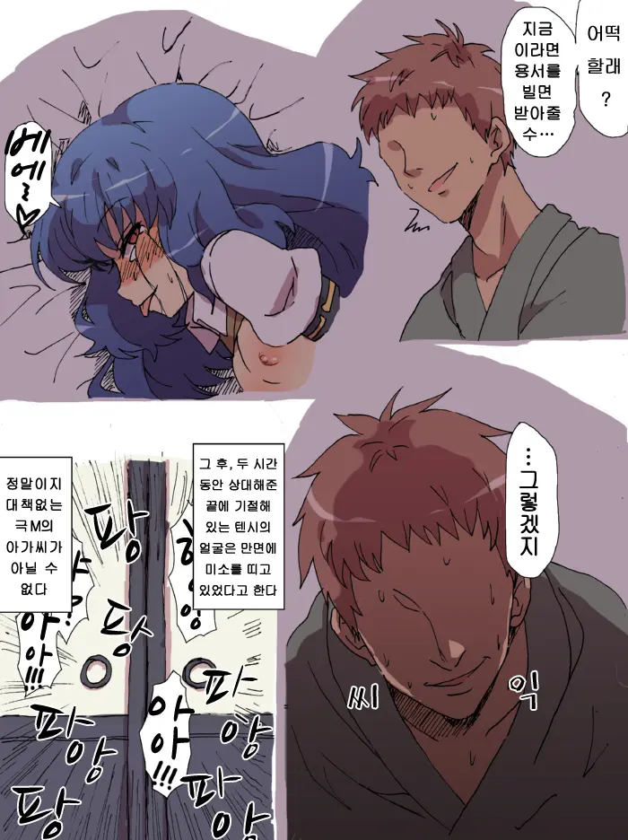 Hinanai Tenshi No Konwaku?