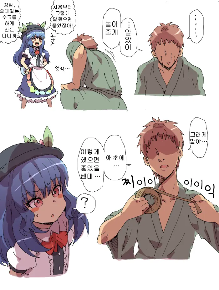 Hinanai Tenshi No Konwaku?
