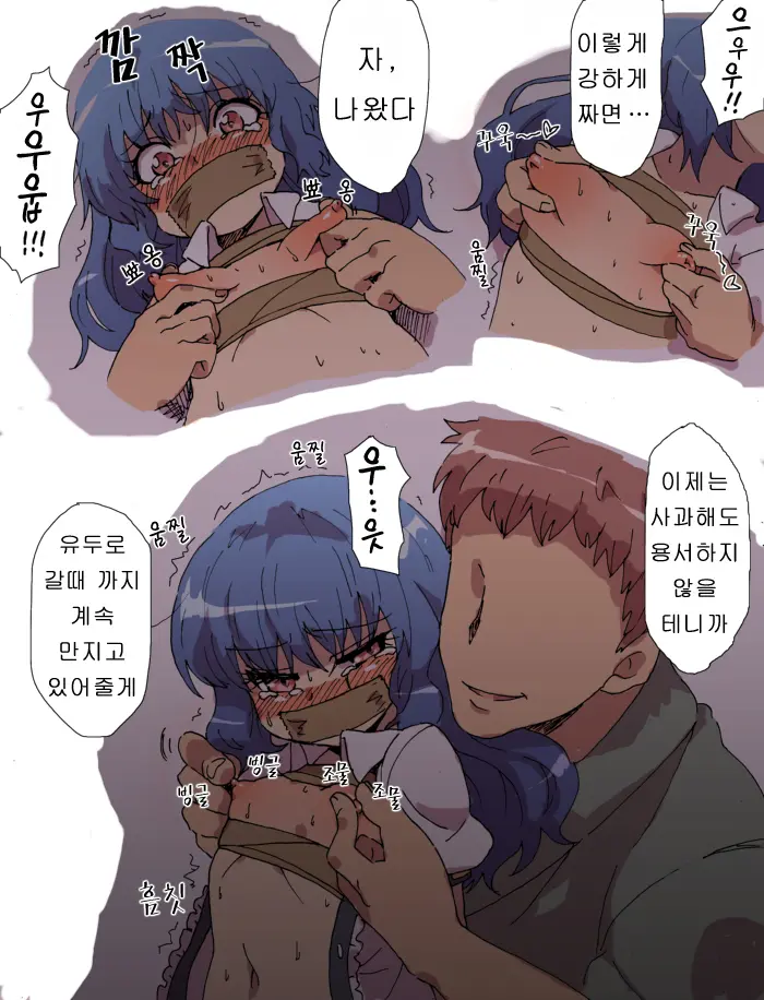 Hinanai Tenshi No Konwaku?