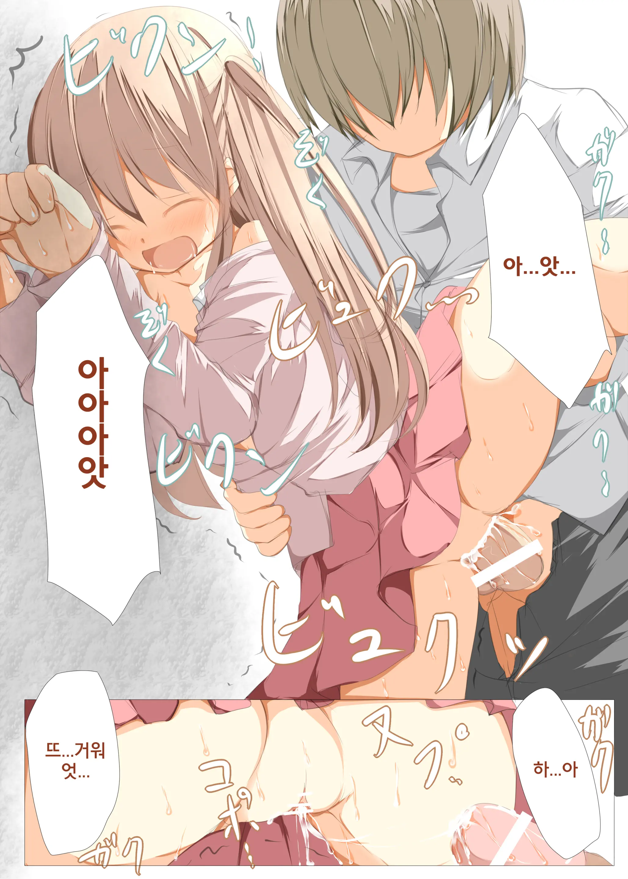 Ako-Chan To Ichatsuku Hon | 아코짱과 노닥거리는 책