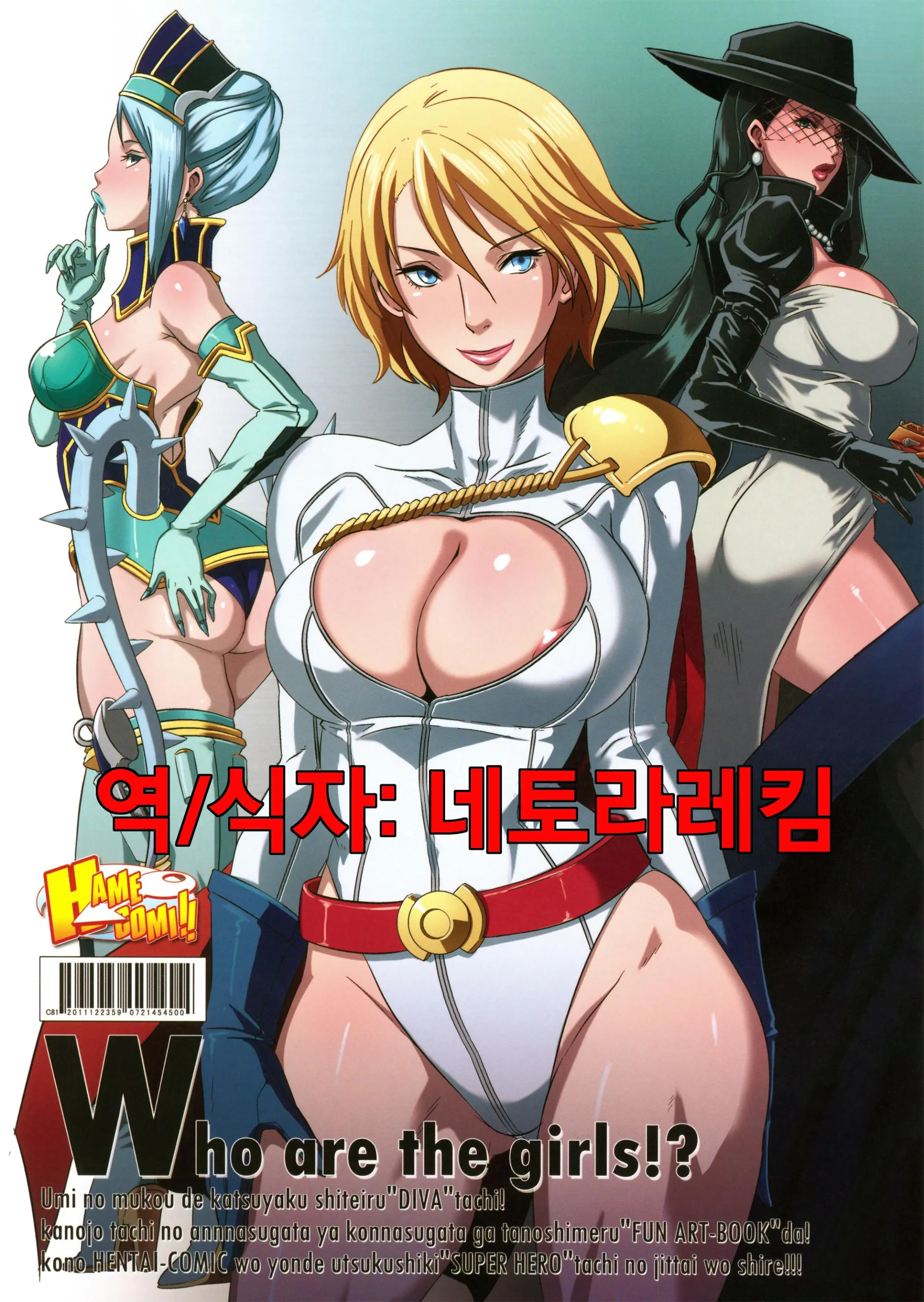 HameComi!