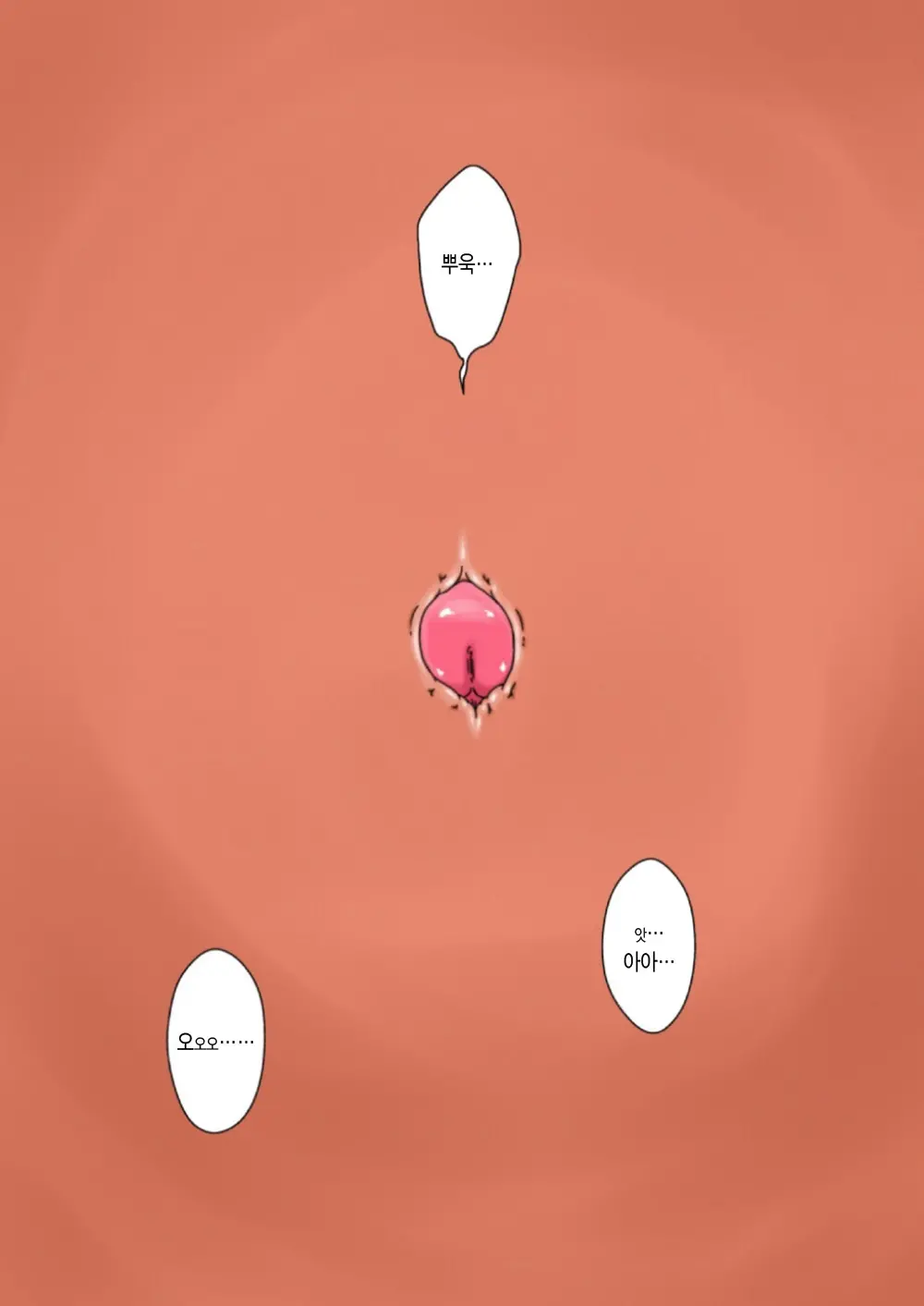 Shin Mama O Netoru Ze!