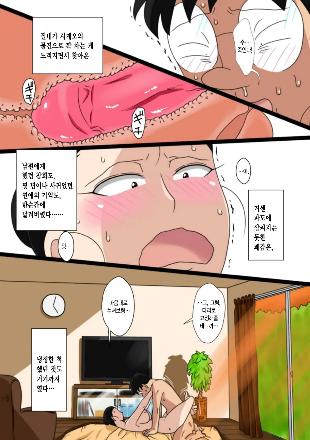 Shin Mama O Netoru Ze!
