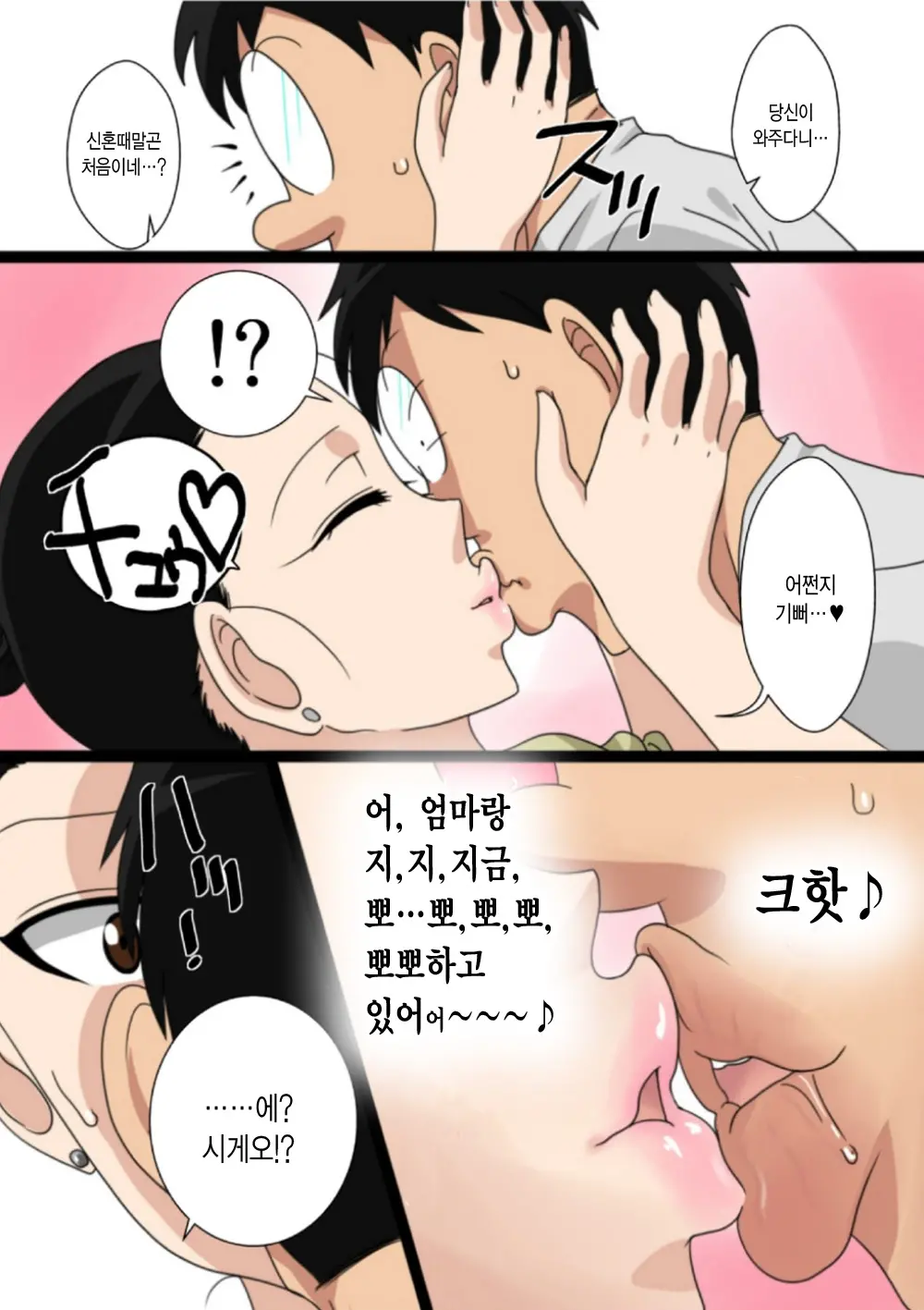 Shin Mama O Netoru Ze!