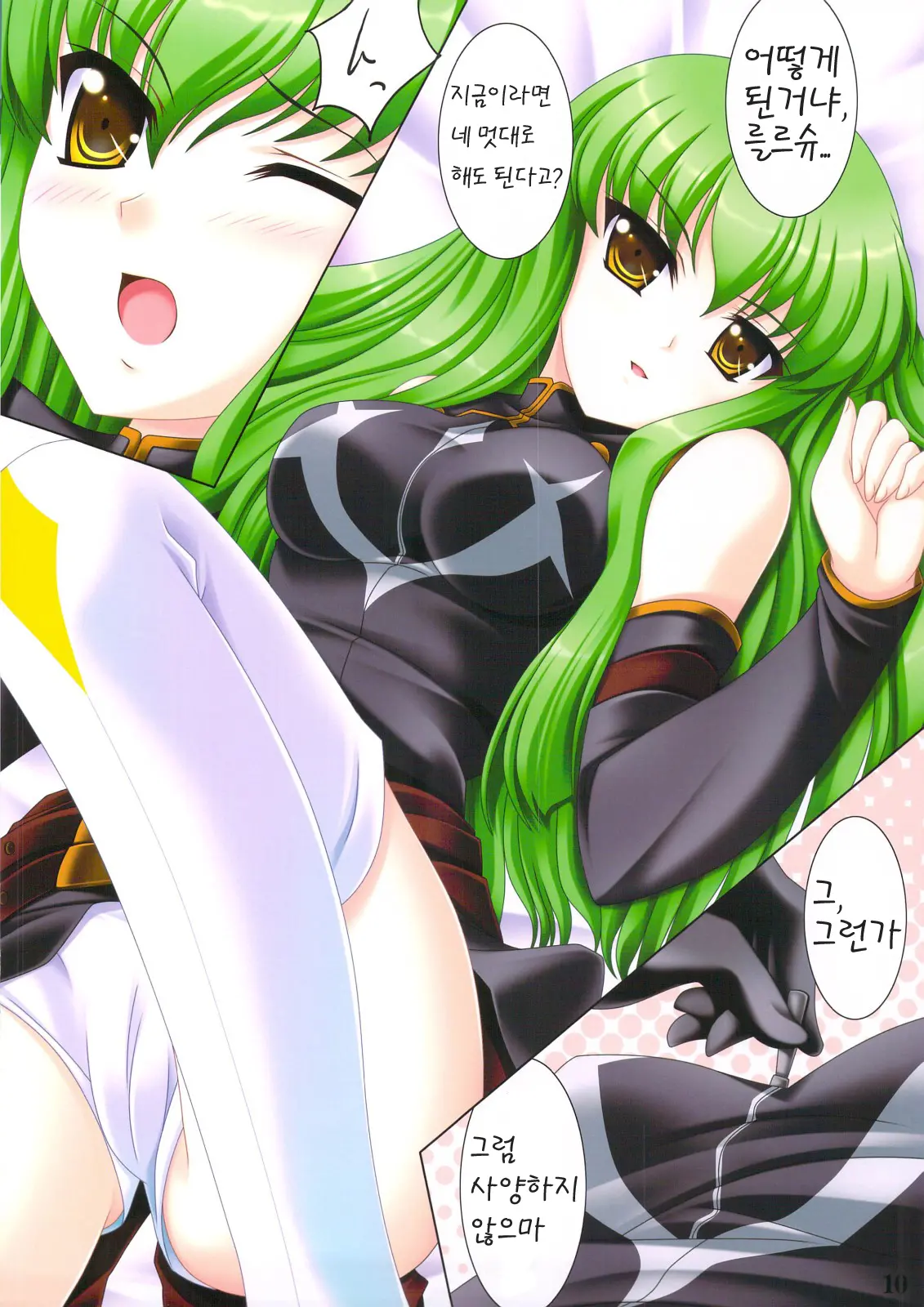 GEASS COLORS