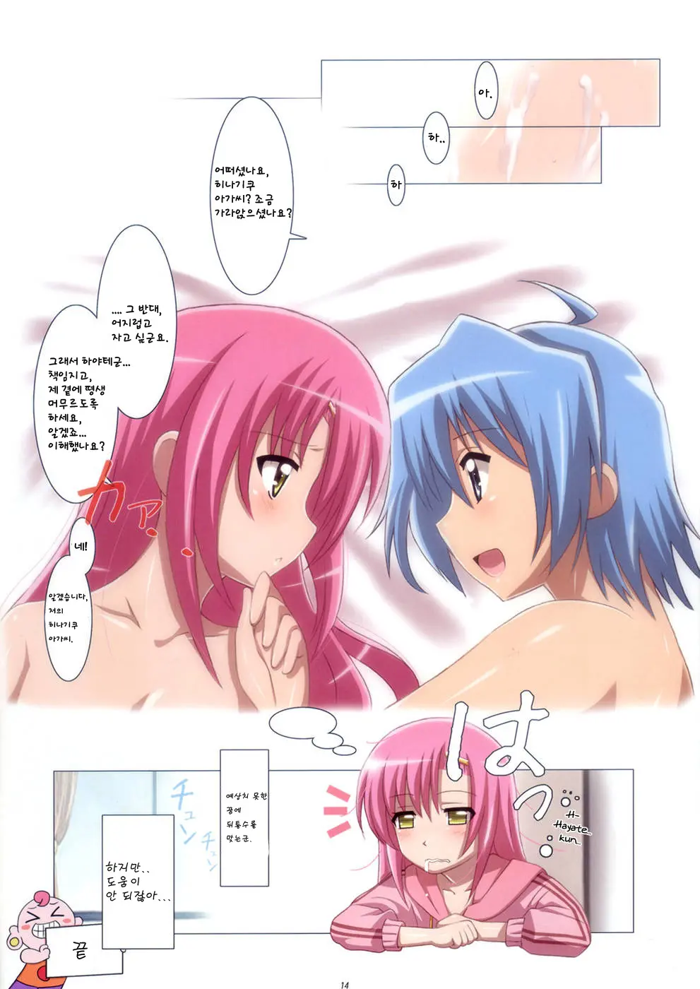 Love Love Hina!
