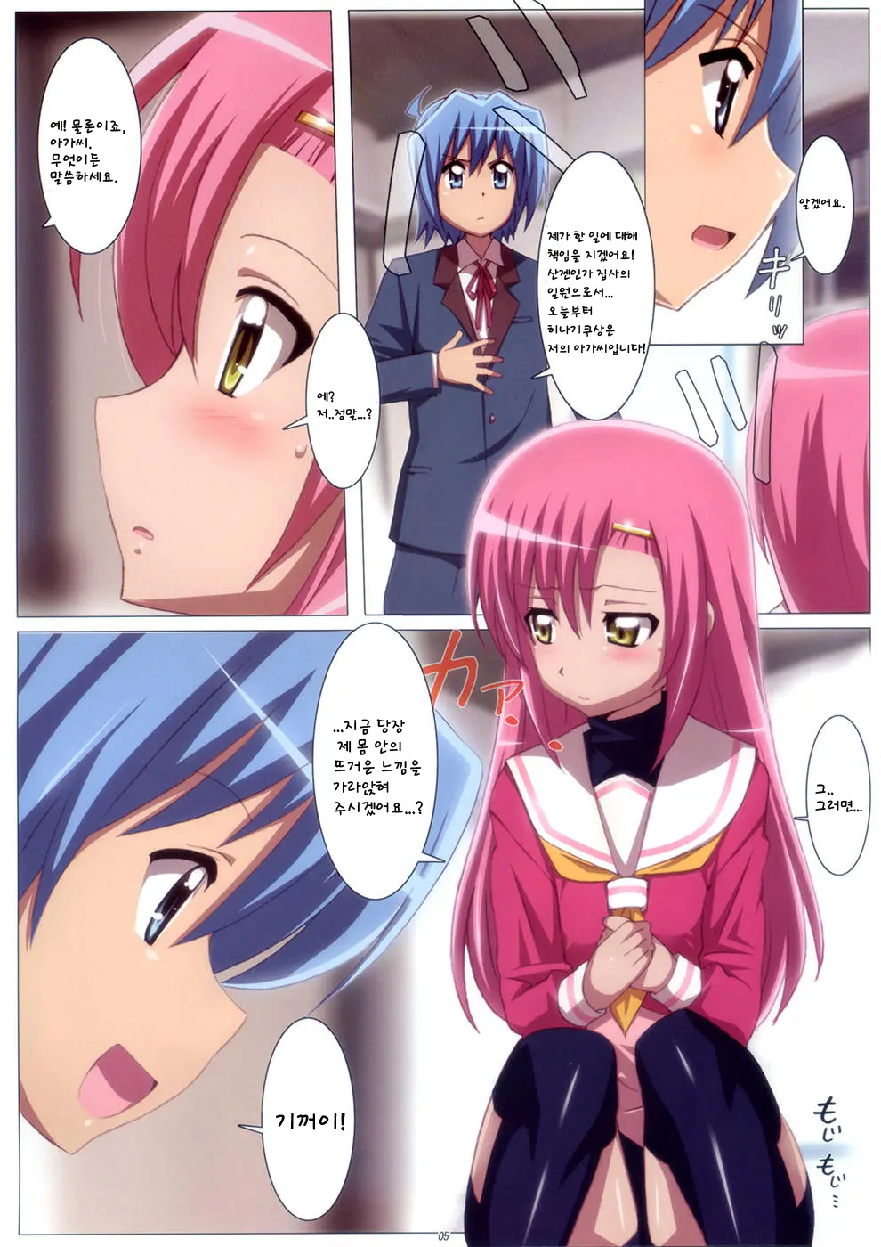 Love Love Hina!