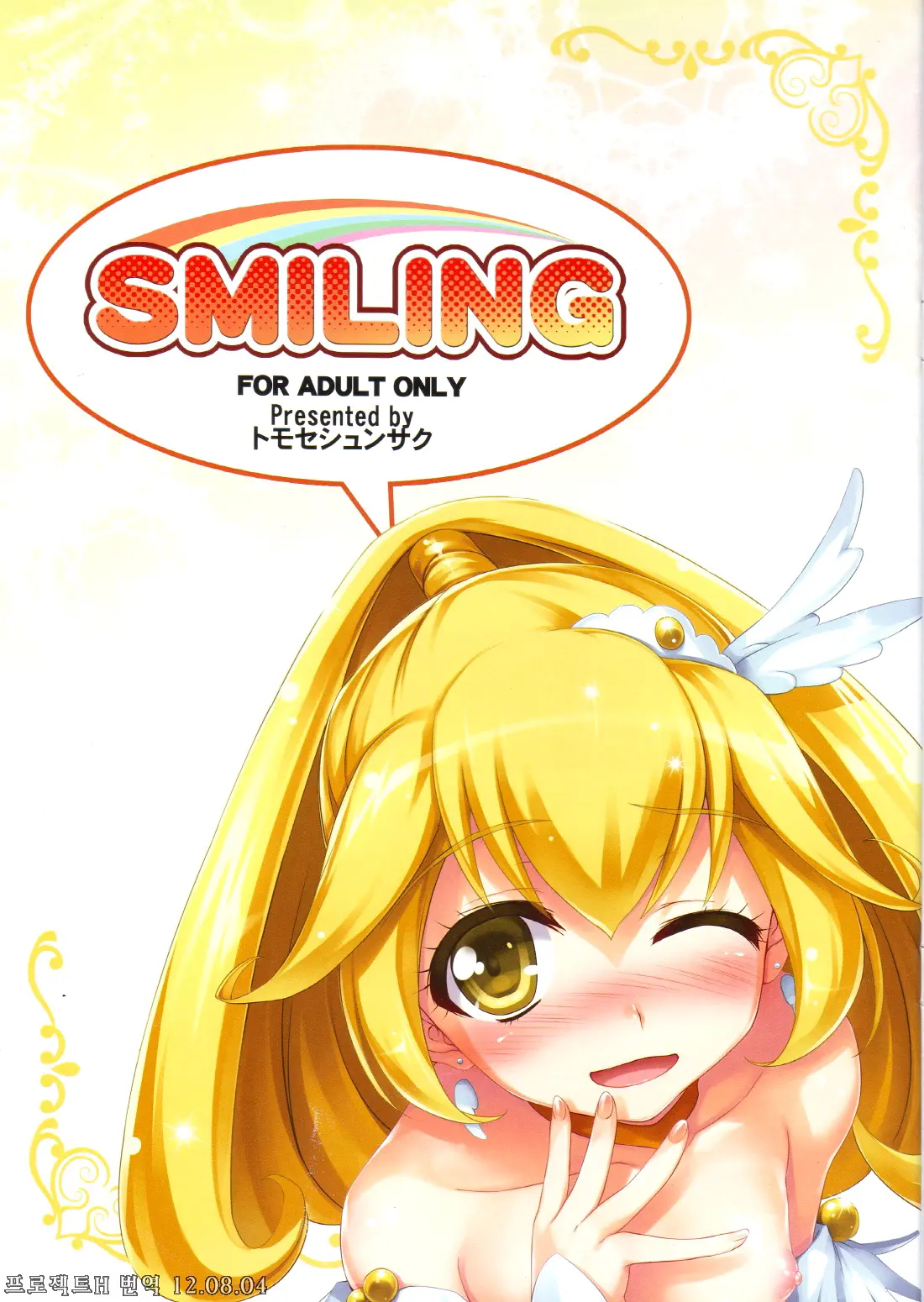 SMILING