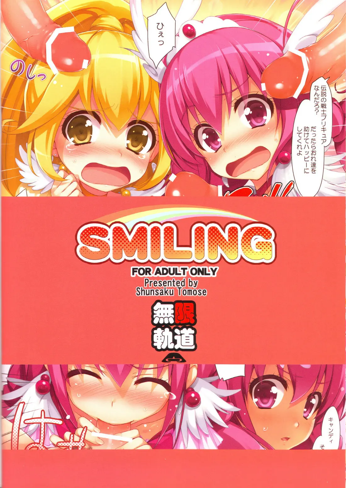 SMILING