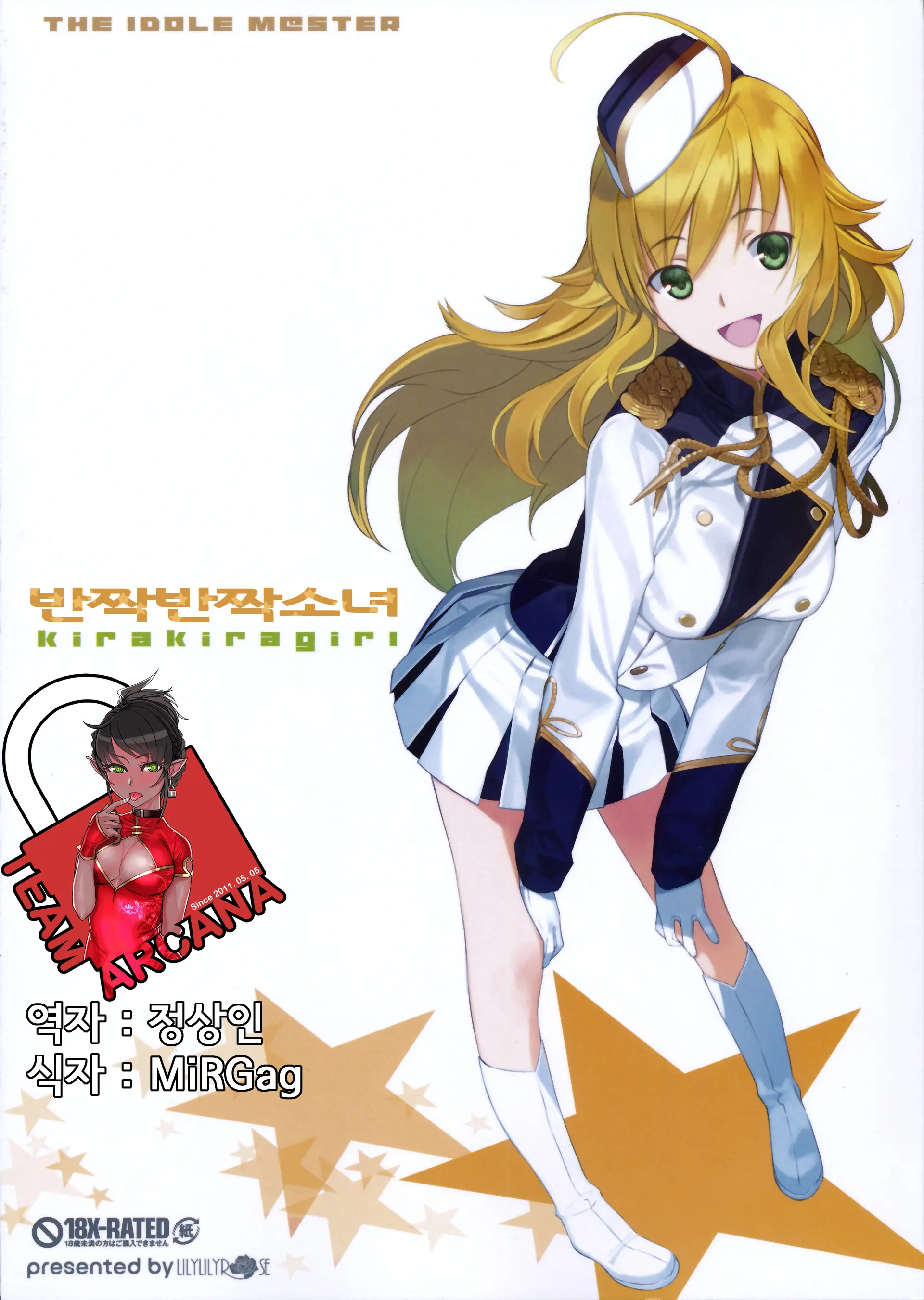 Kirakiragirl