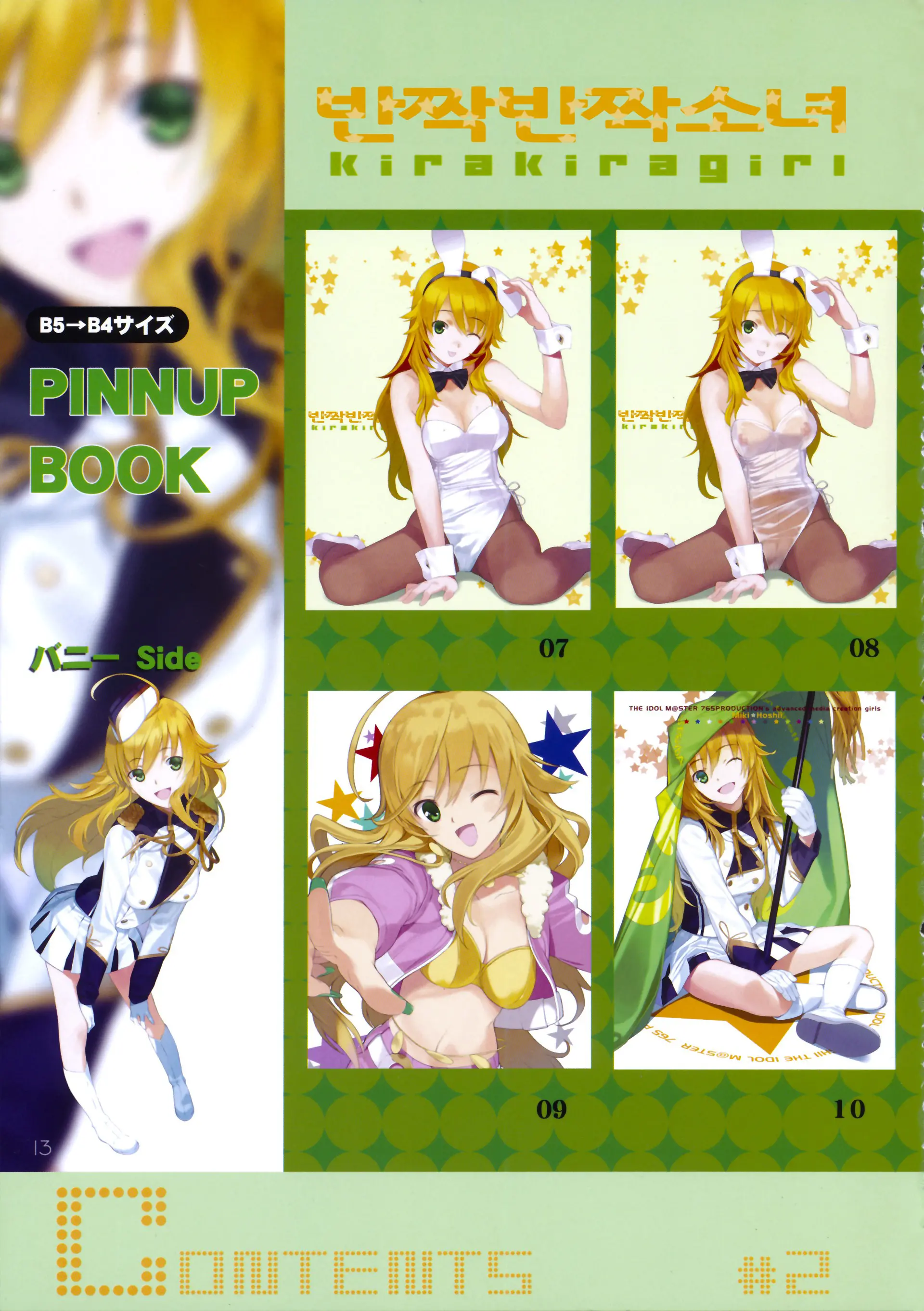 Kirakiragirl