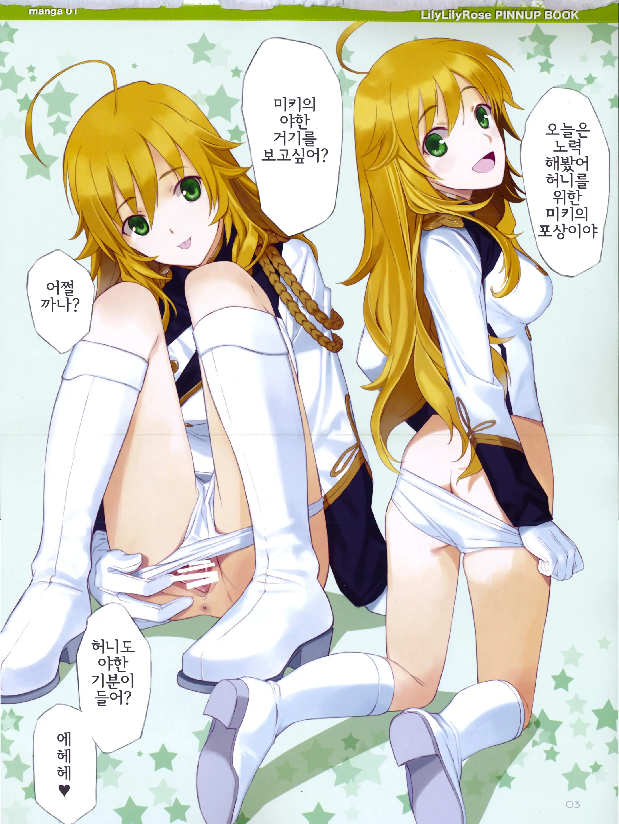 Kirakiragirl