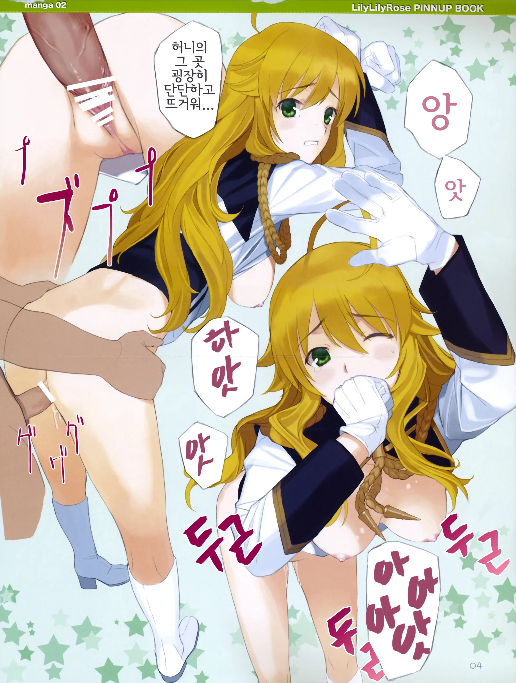 Kirakiragirl
