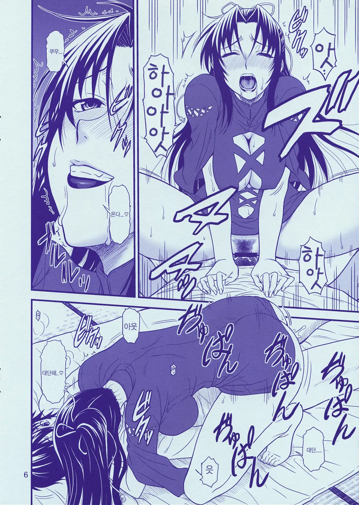 Gyokusai Kakugo Na Kaijouhon! -CM79-