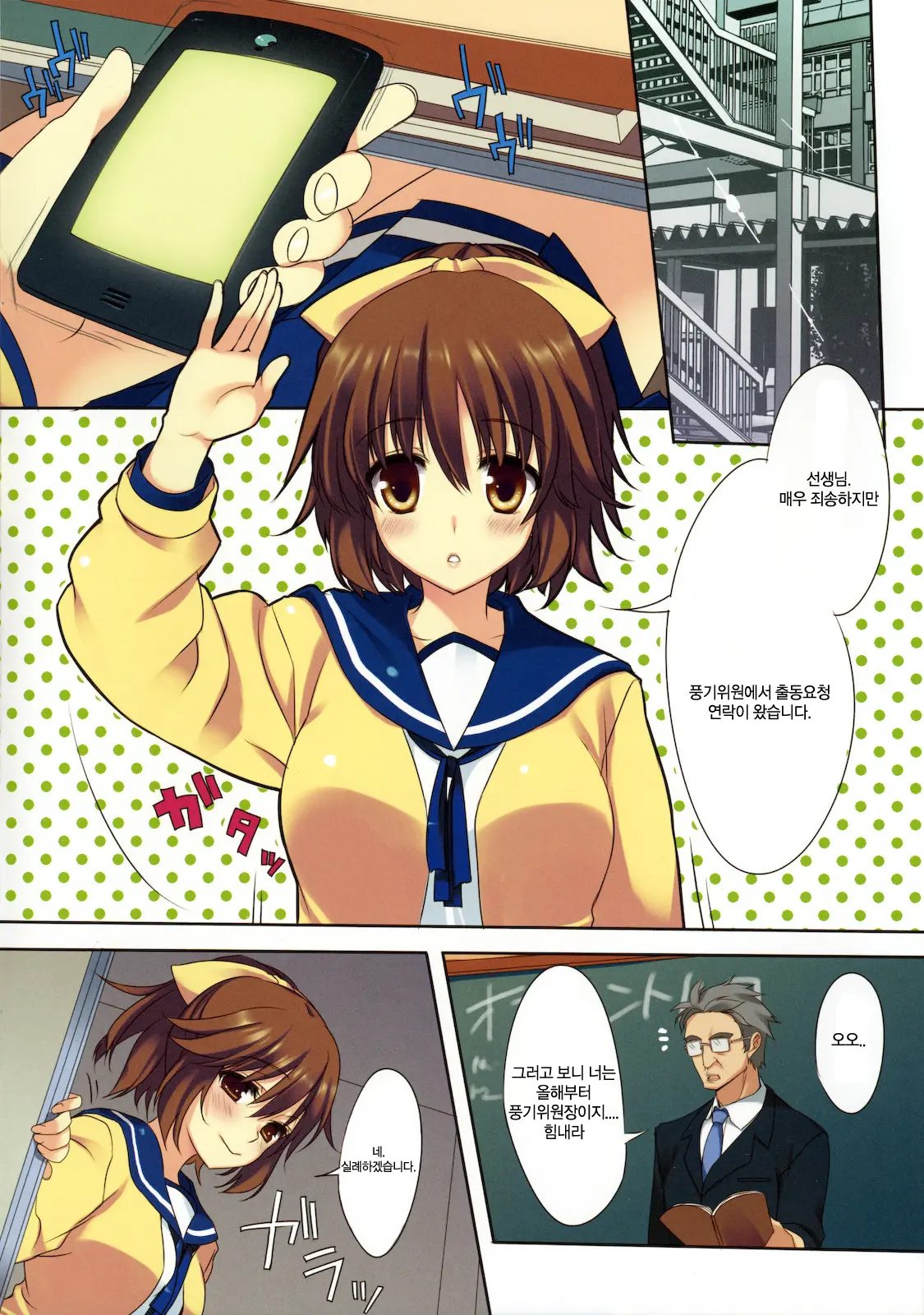Sex Iincho!