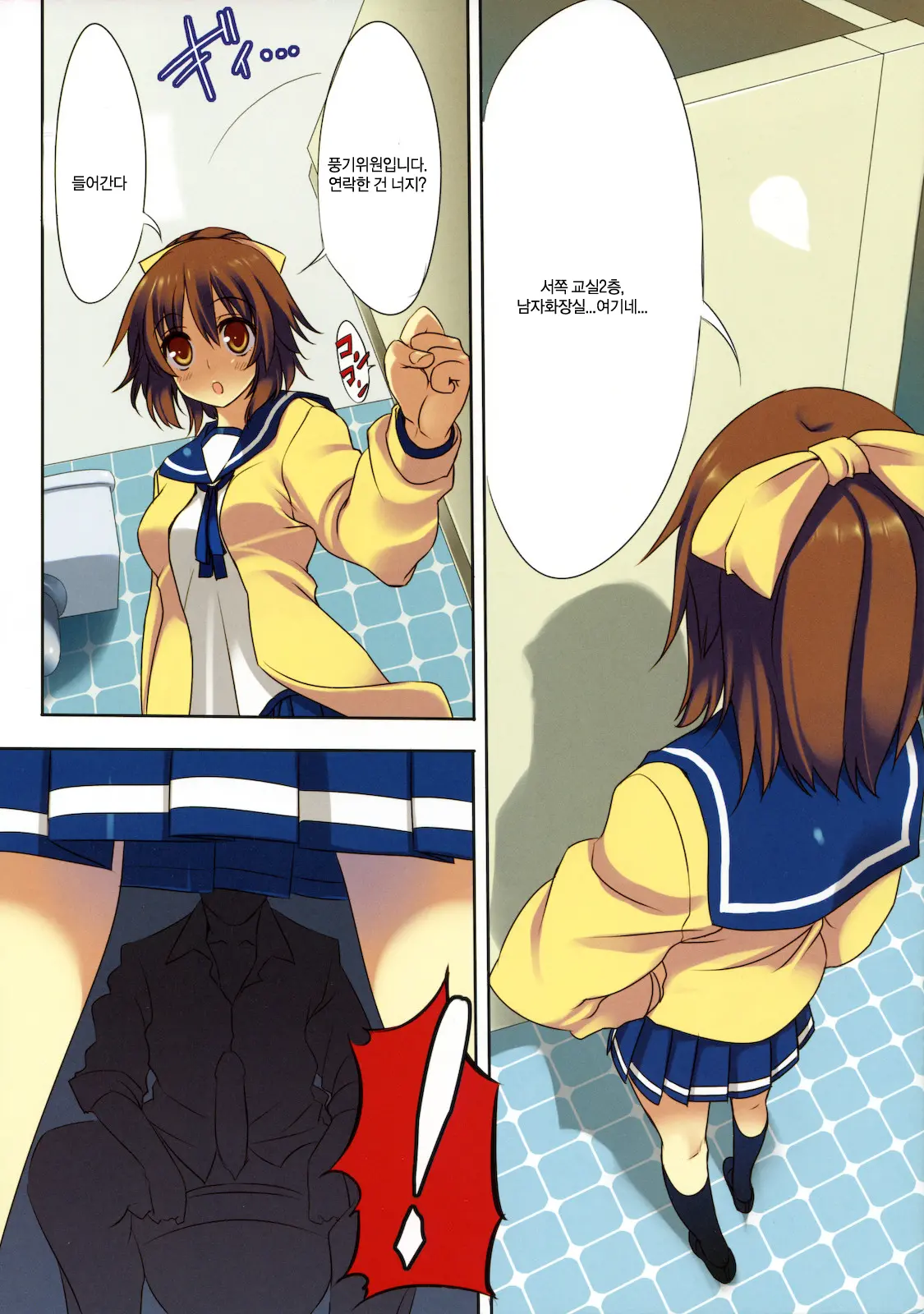 Sex Iincho!