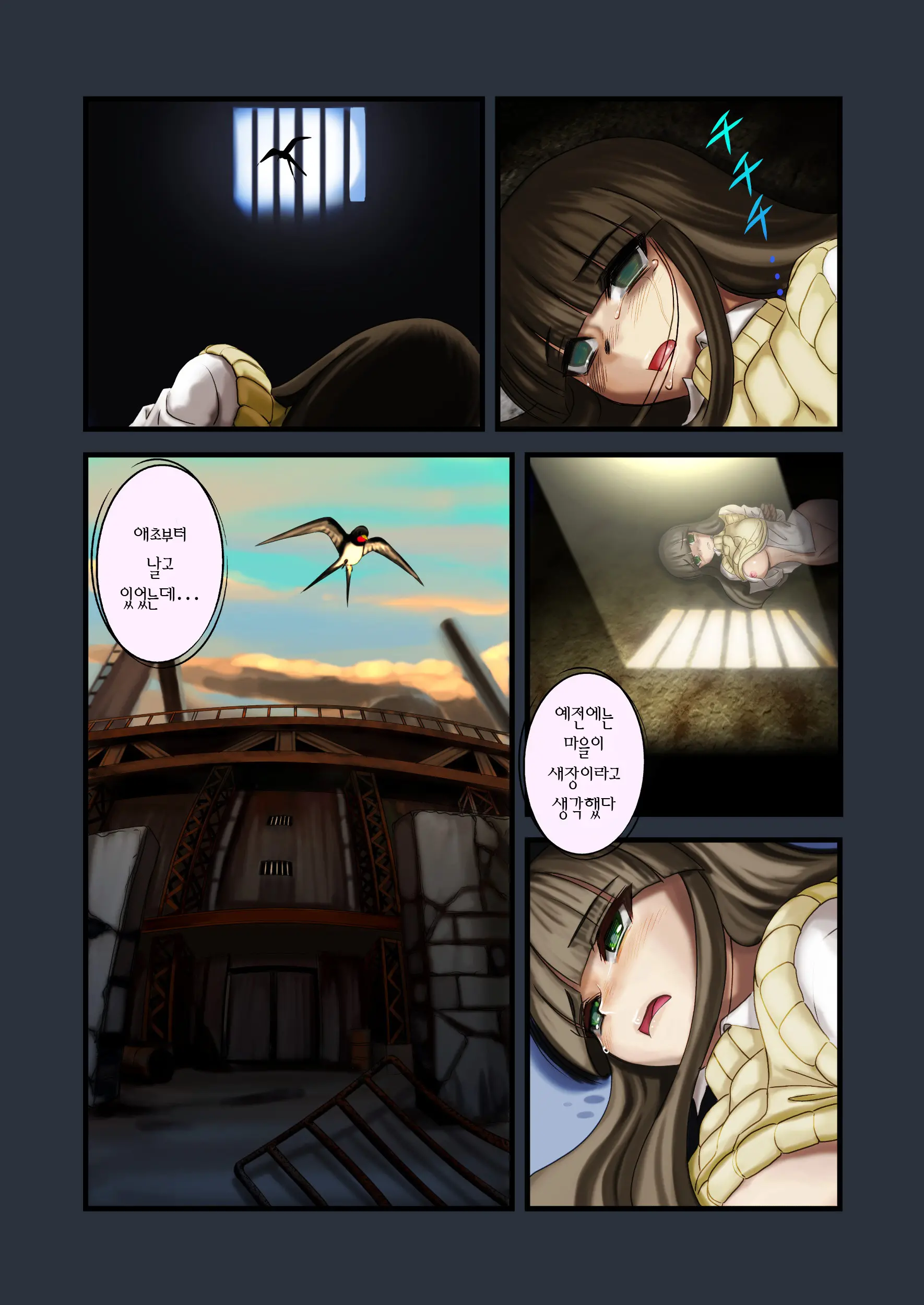 Tobe Nai Tori 3 ~ Kagonotori ~