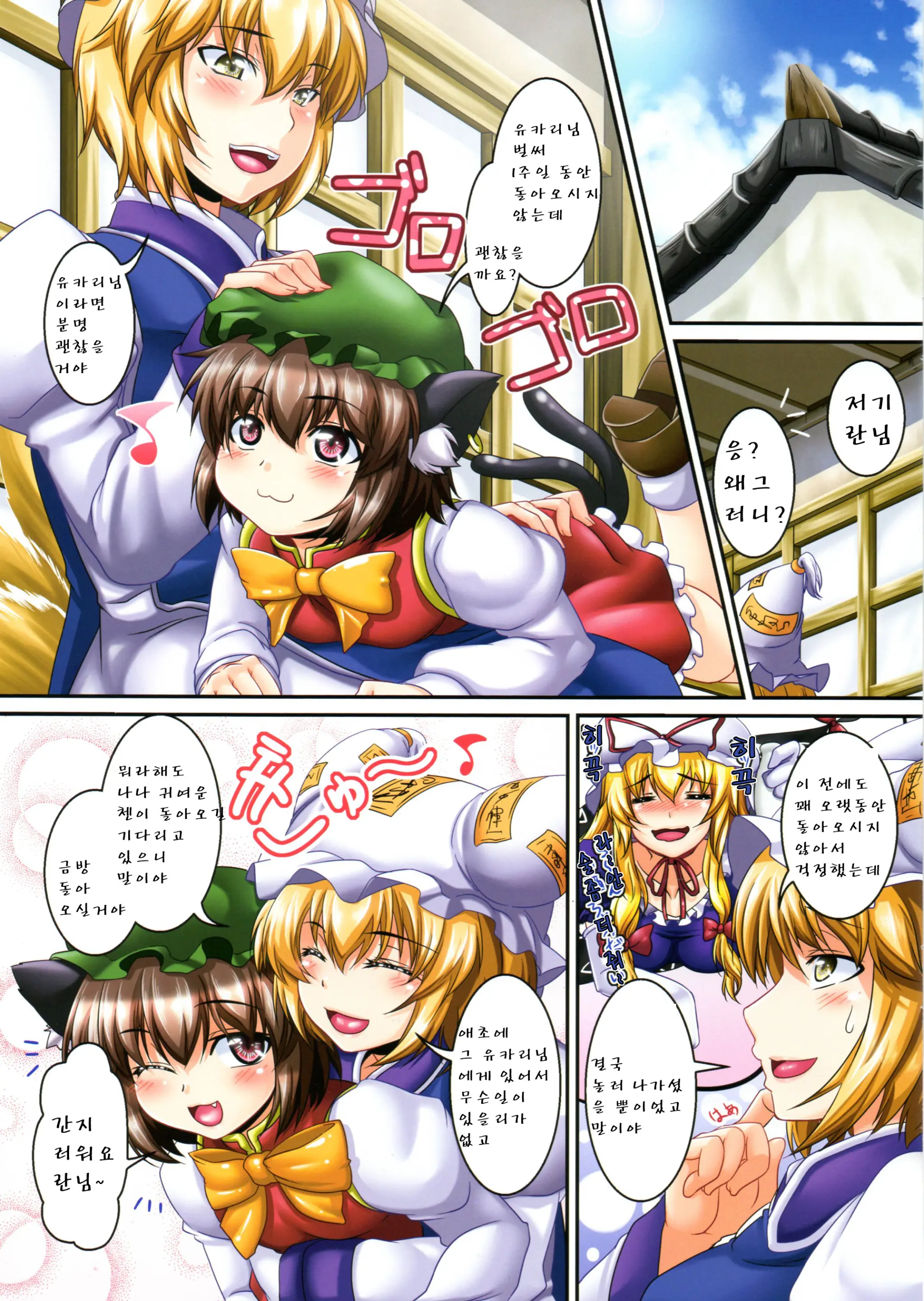 Dakyou Yukari 2