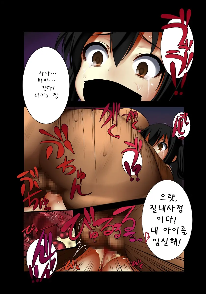 Houkago Rape Time