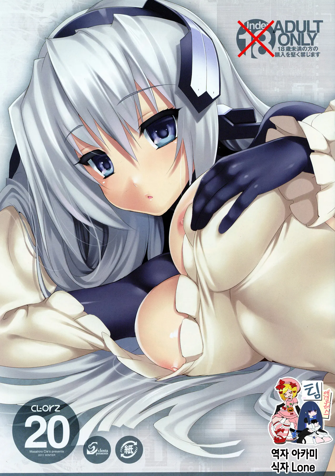 CL-Orz 20