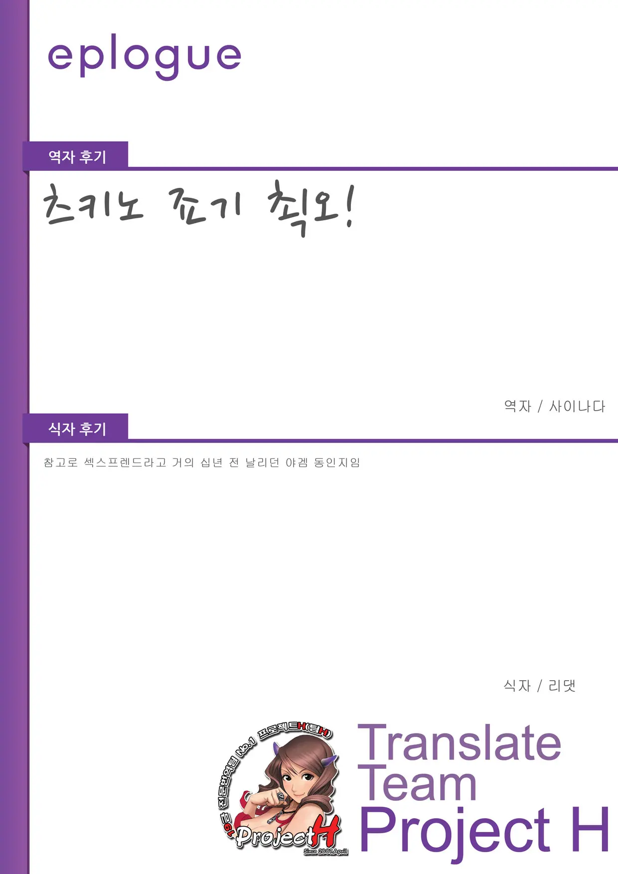 Summer Nude+ "Bijin Hoken Kyoushi Ryoujoku Keikaku" | 미인양호교사능욕계획