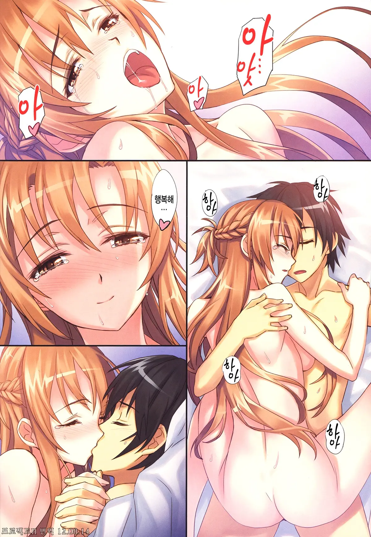 Sword Art Unlimited