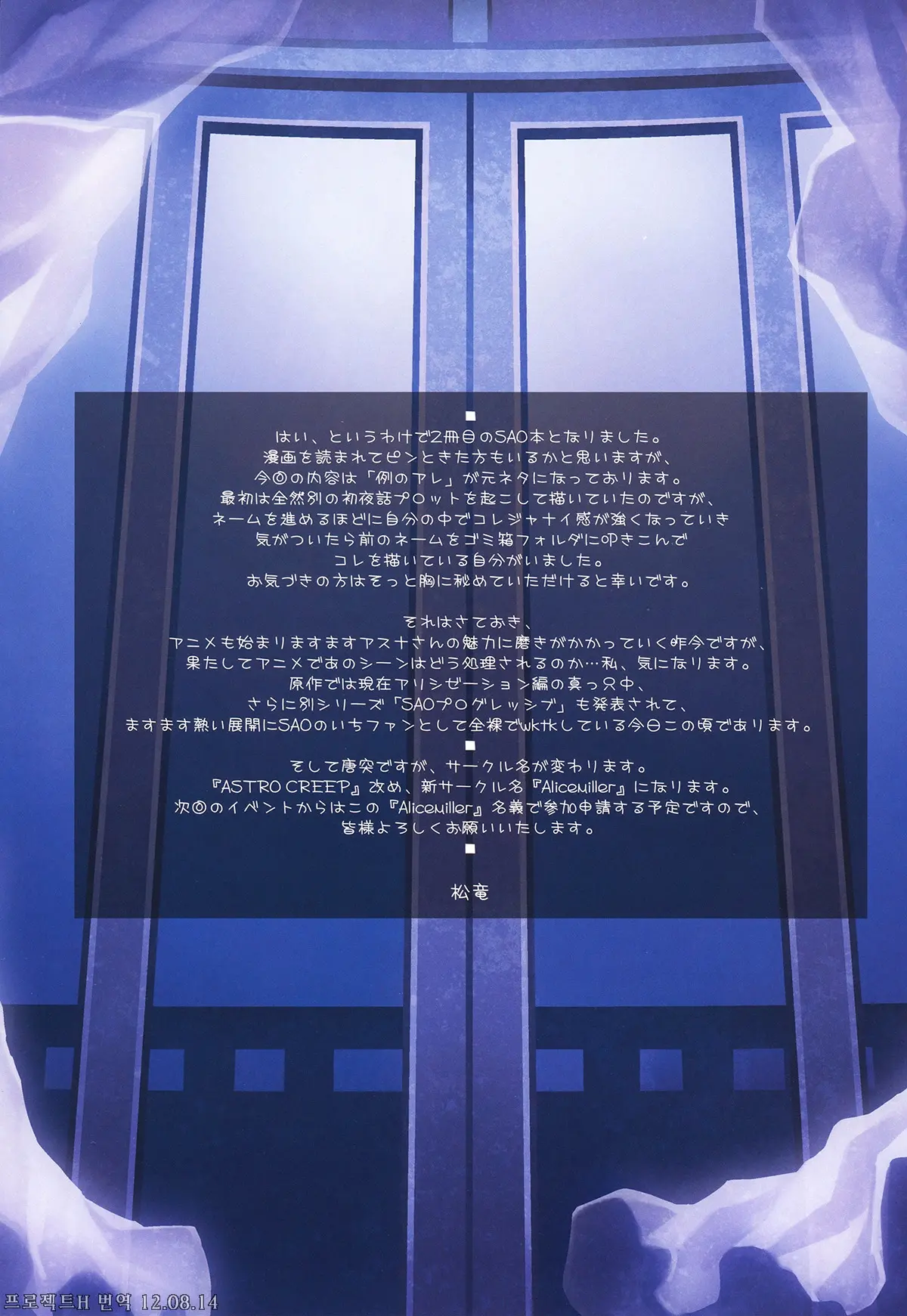 Sword Art Unlimited