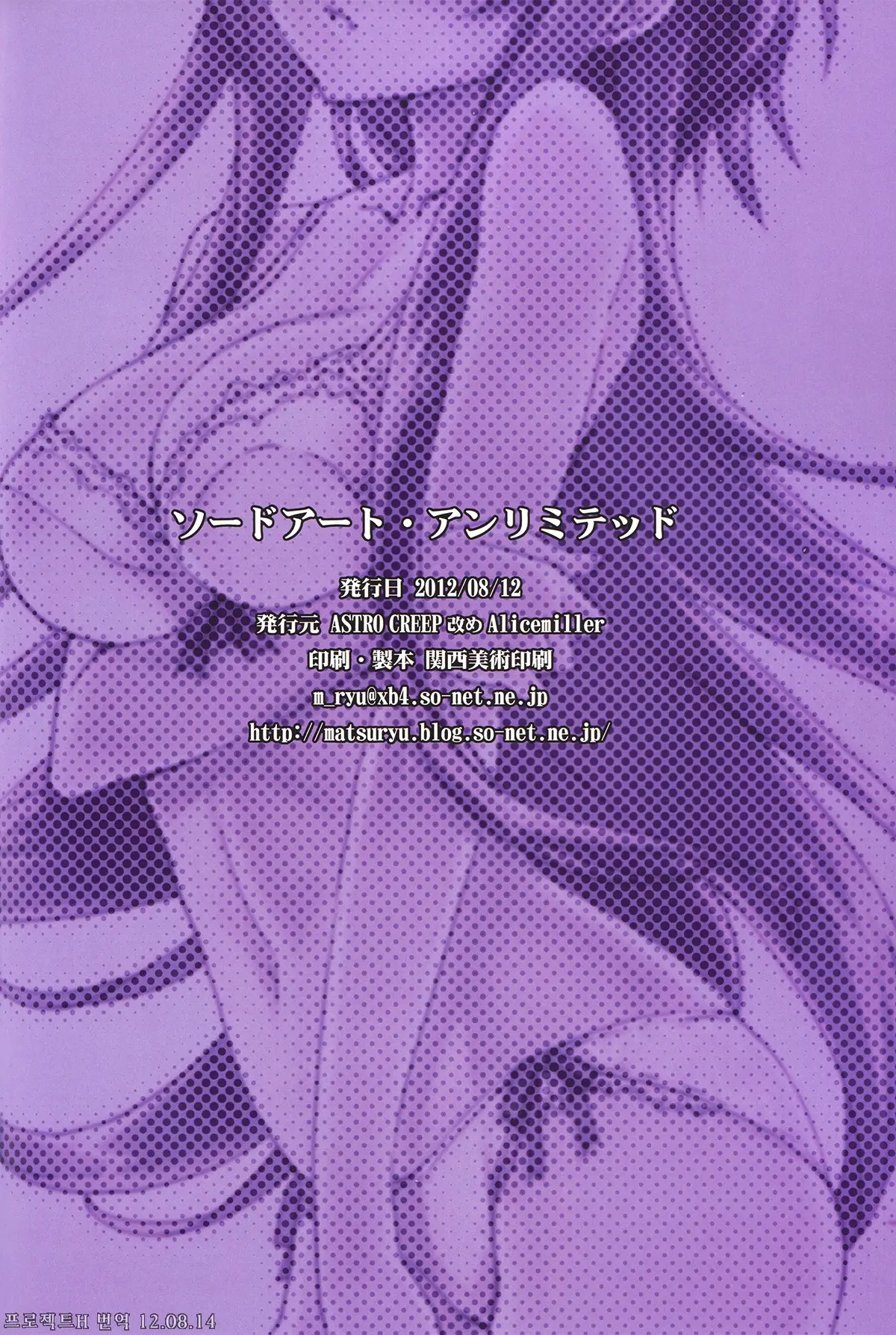 Sword Art Unlimited