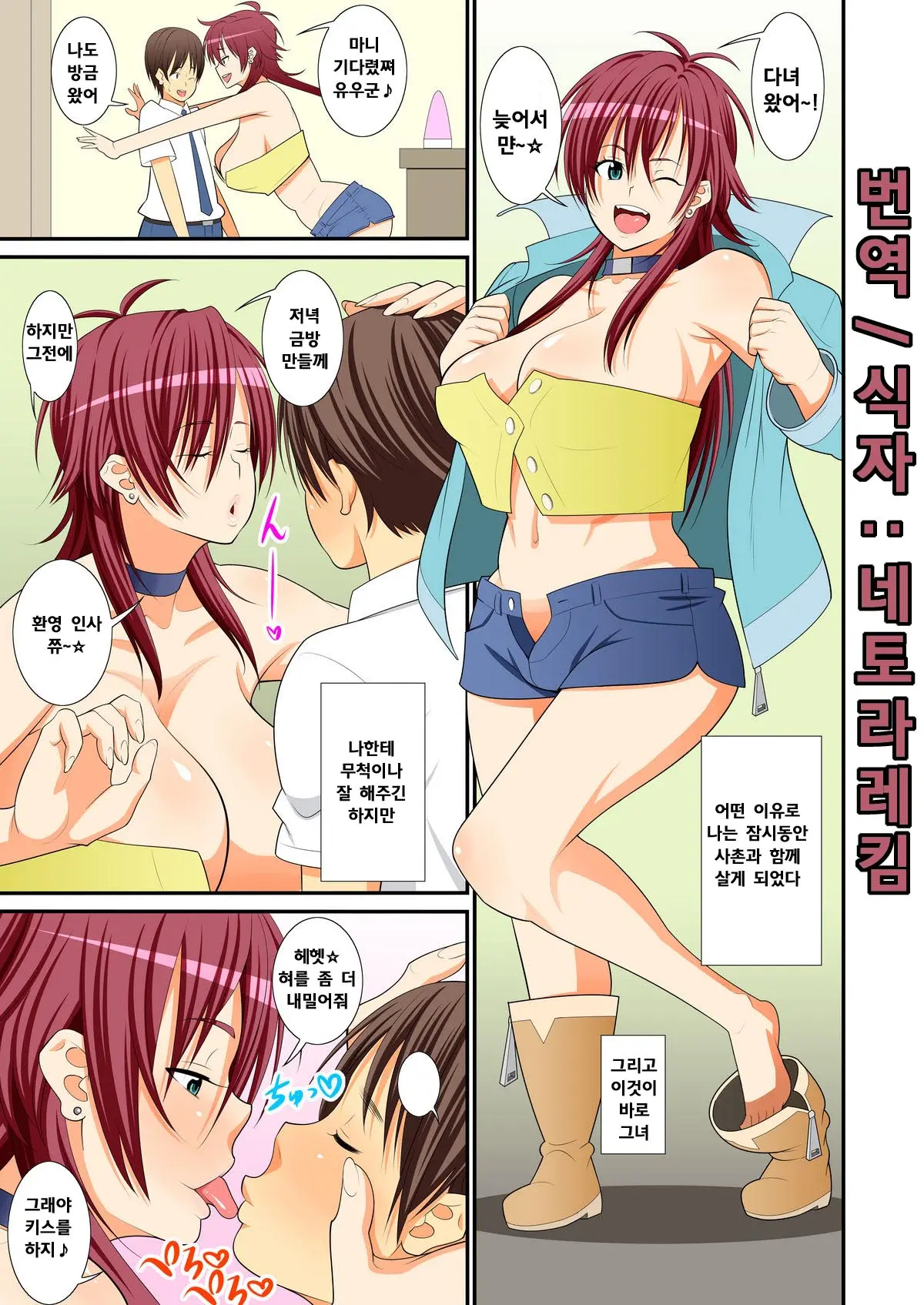 Chijo-Nee To! Himitsu No Hara Hara Seikatsu