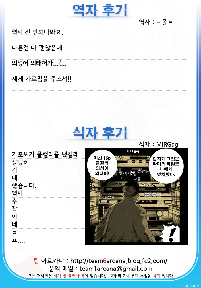 Tsukihana Mo Nakute Sakenomu Hitori Kana | 달꽃도 없어 홀로 마시는 술