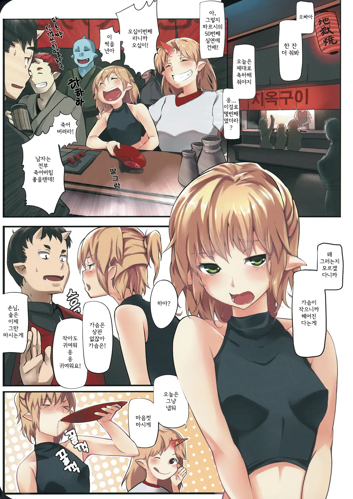 Tsukihana Mo Nakute Sakenomu Hitori Kana | 달꽃도 없어 홀로 마시는 술