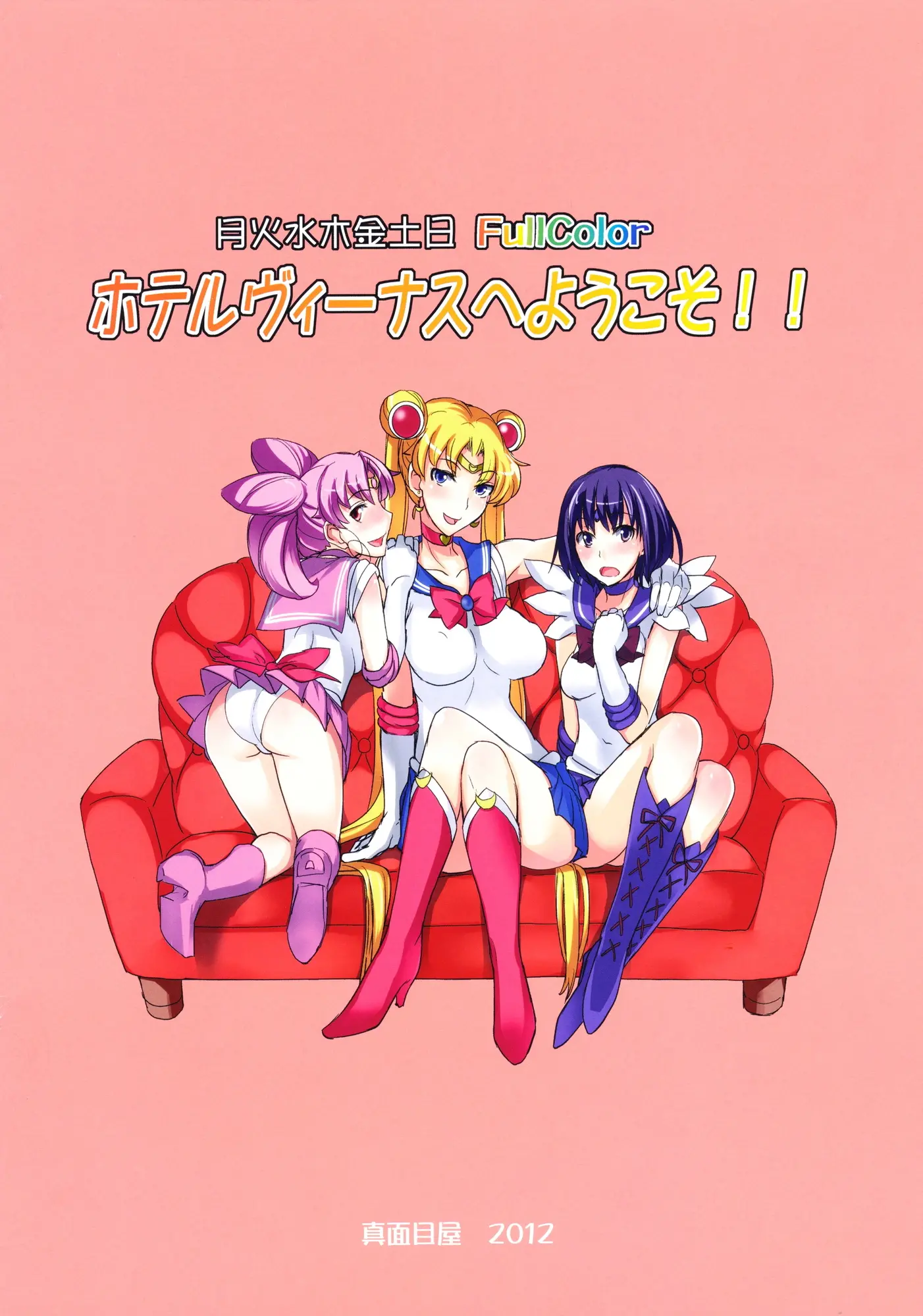 Getsu Ka Sui Moku Kin Do Nichi FullColor "Hotel Venus E Youkoso!!" | 호텔 비너스에 어서 오세요!!