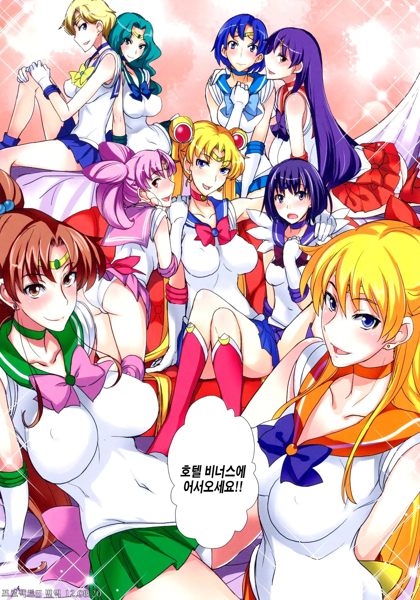 Getsu Ka Sui Moku Kin Do Nichi FullColor "Hotel Venus E Youkoso!!" | 호텔 비너스에 어서 오세요!!