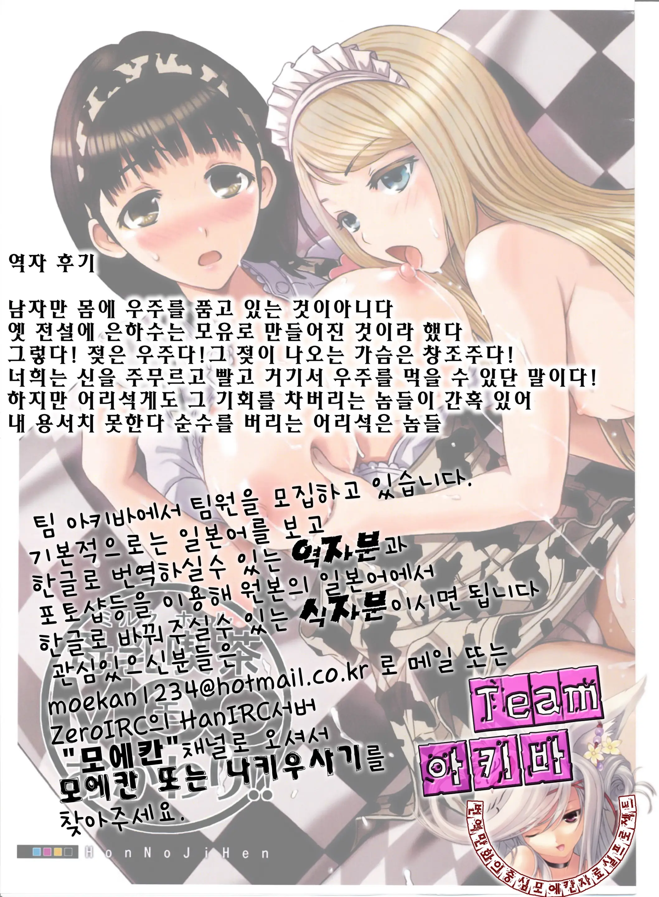 Bonyuu Kissa MOO Okawari!! | 모유 찻집 모~ 한잔더!!
