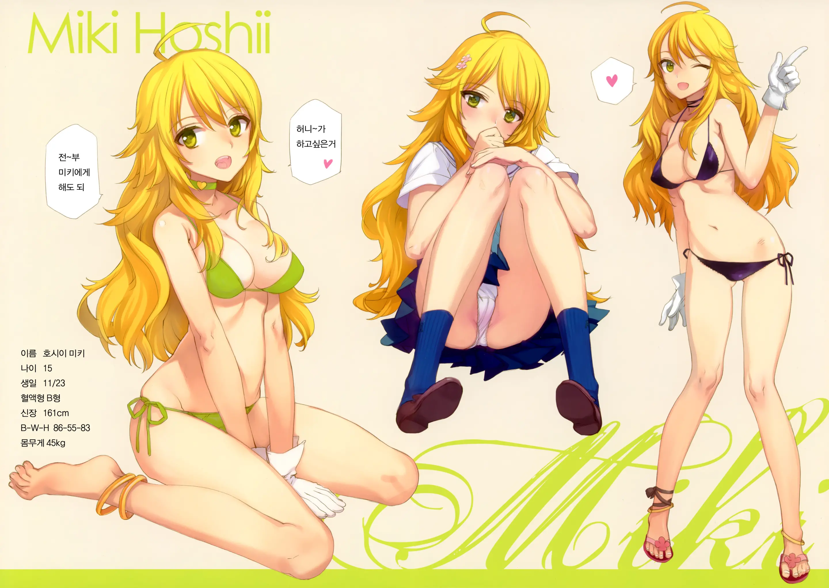 IN THE HAREM A SIDE
