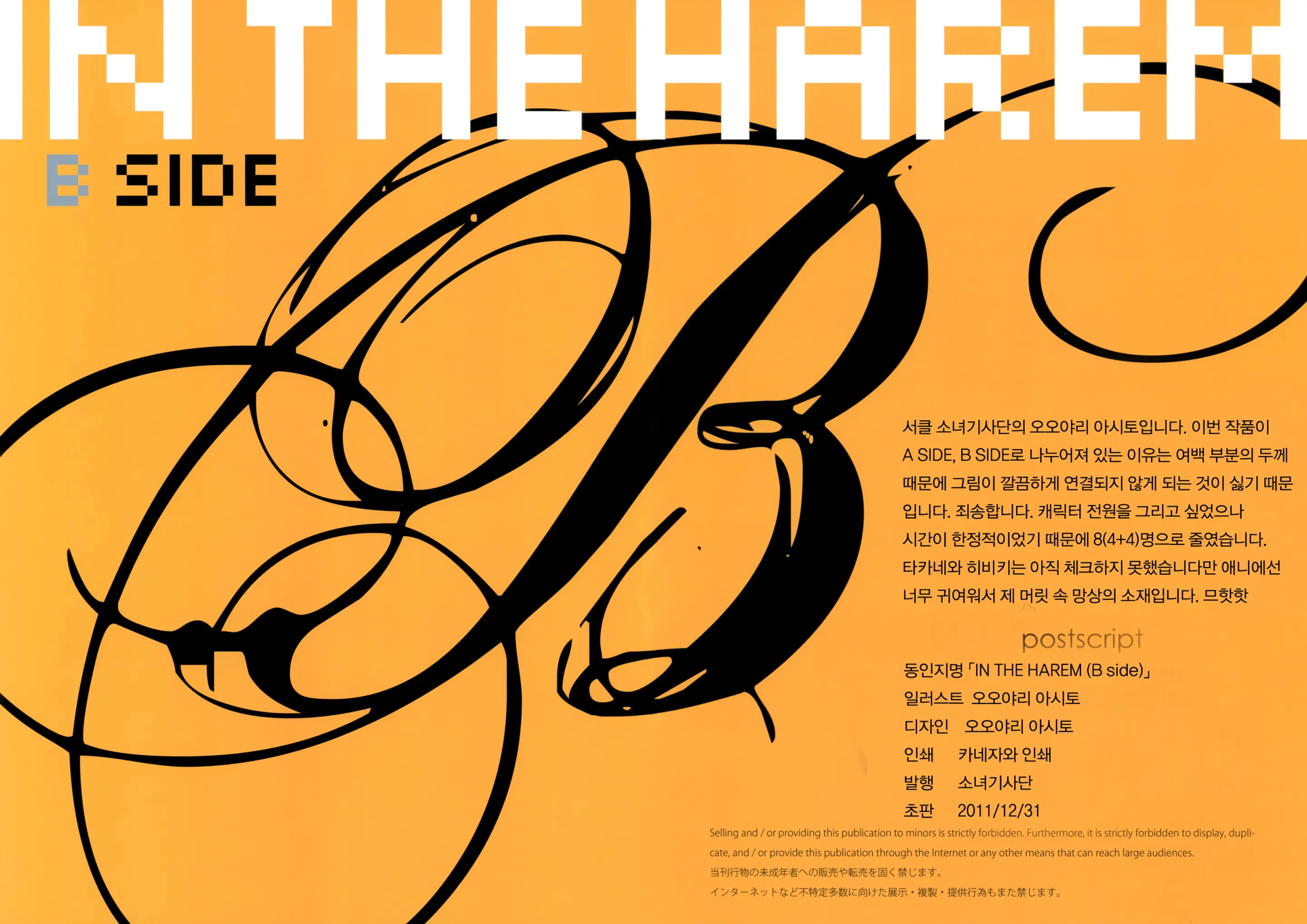 IN THE HAREM B SIDE