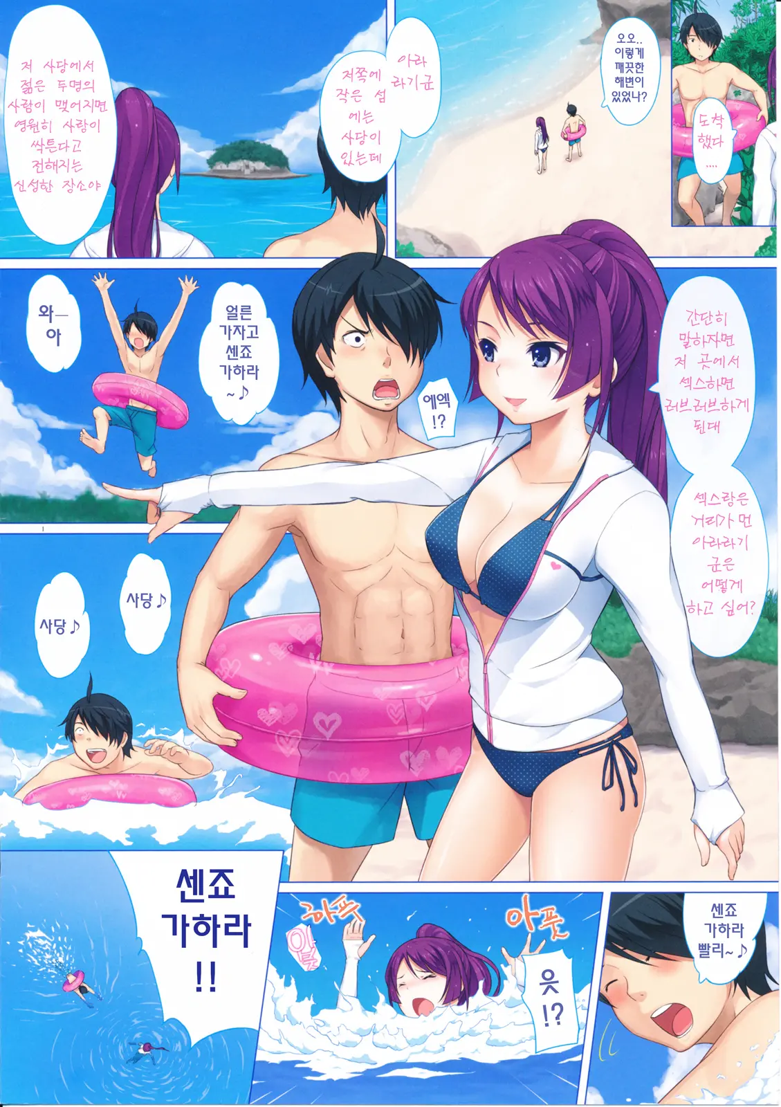Hitagi Ni Mitore2