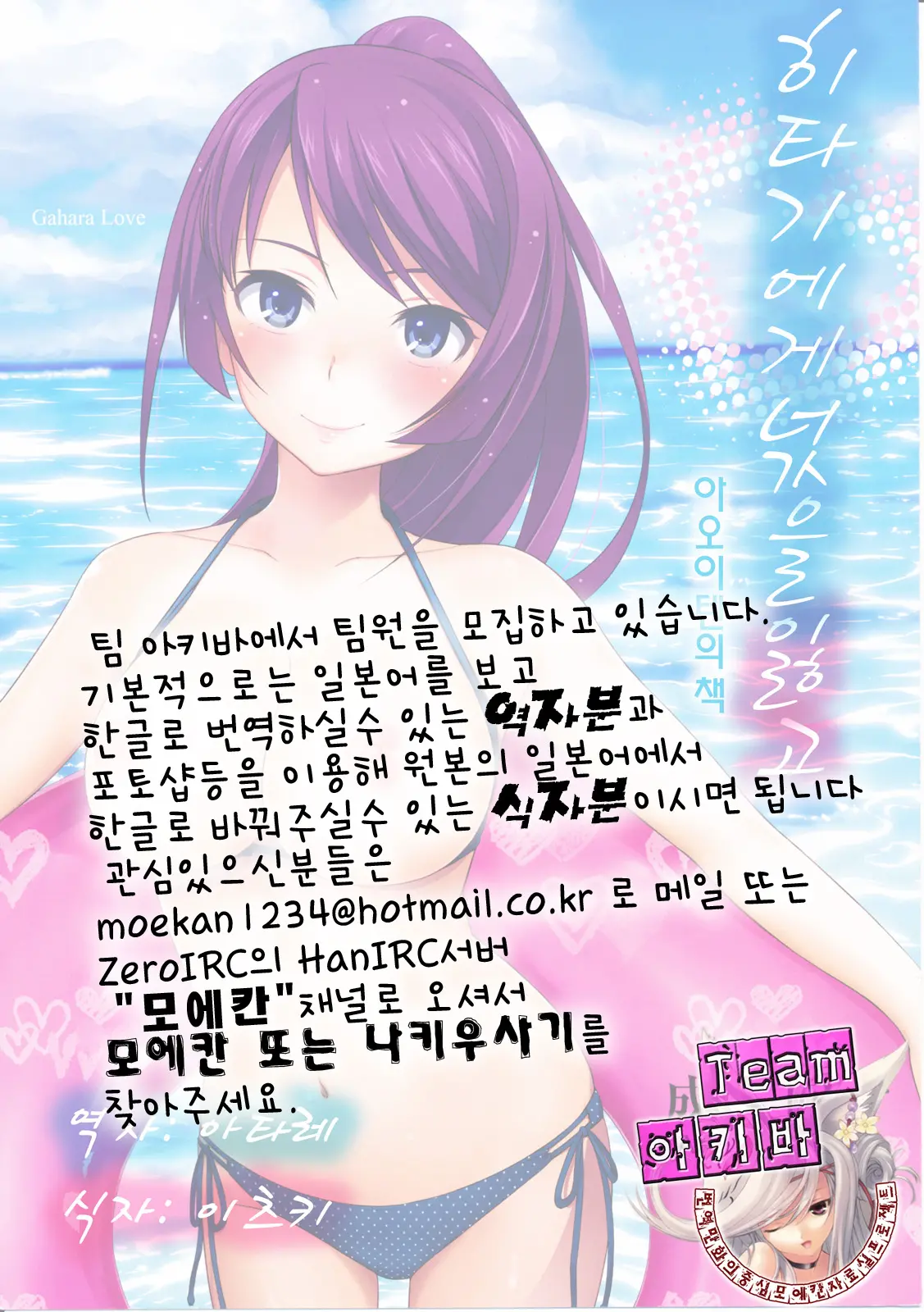 Hitagi Ni Mitore2