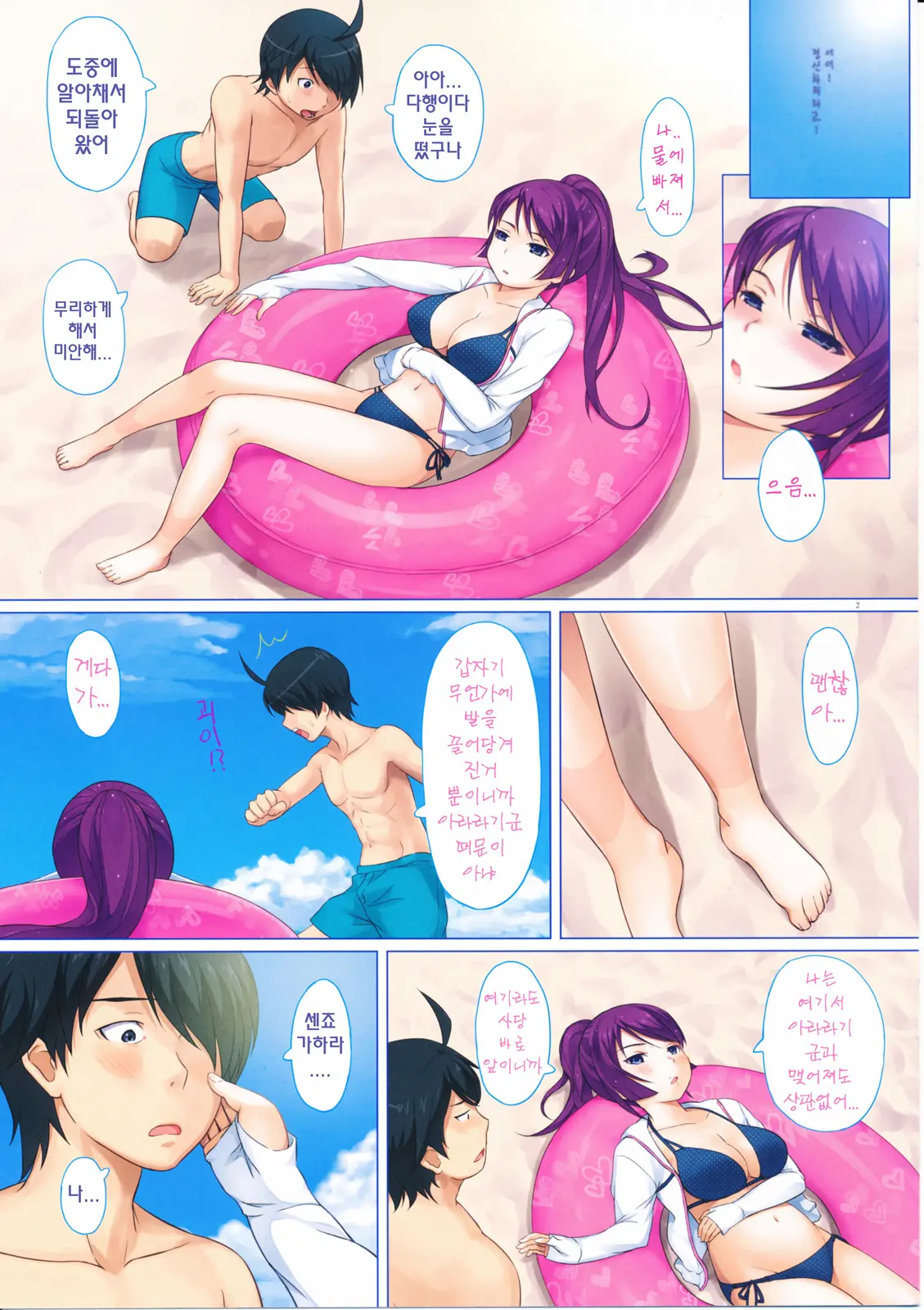 Hitagi Ni Mitore2