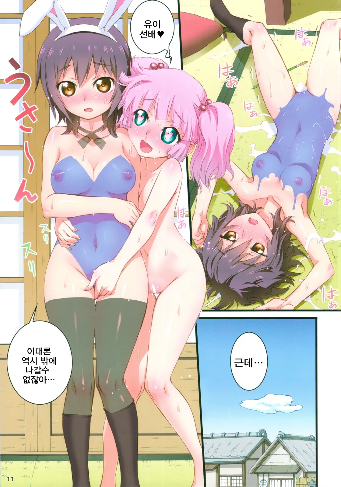 Nuru Yuri
